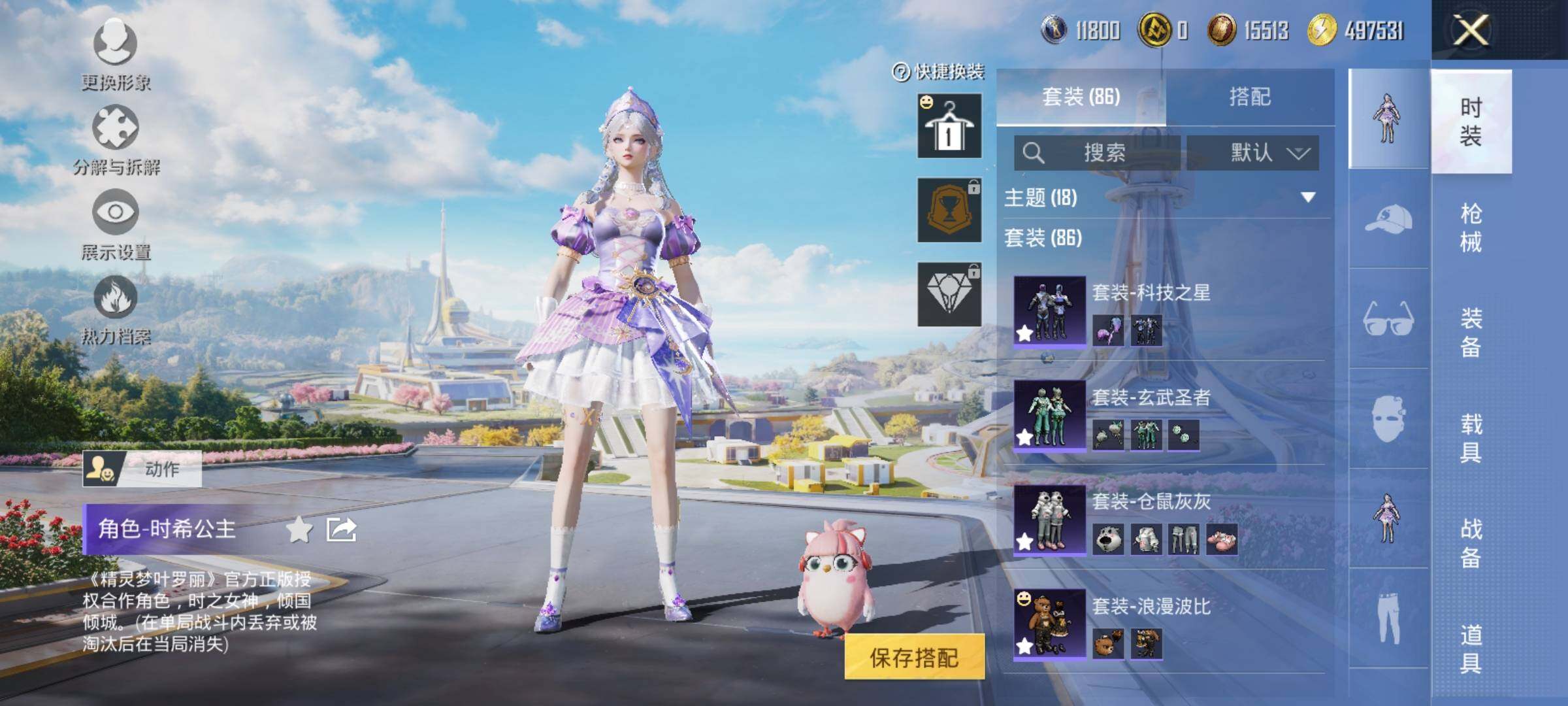 HPYXS3328846和平精英账号详情图5