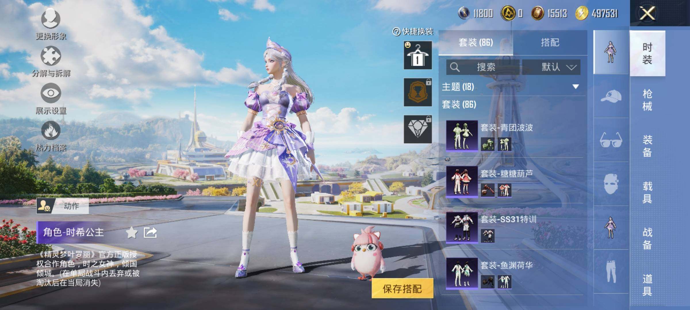 HPYXS3328846和平精英账号详情图8