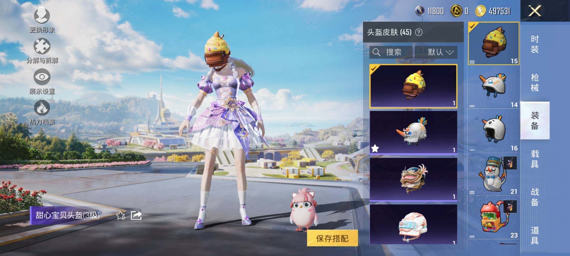 HPYXS3328846和平精英账号详情图9