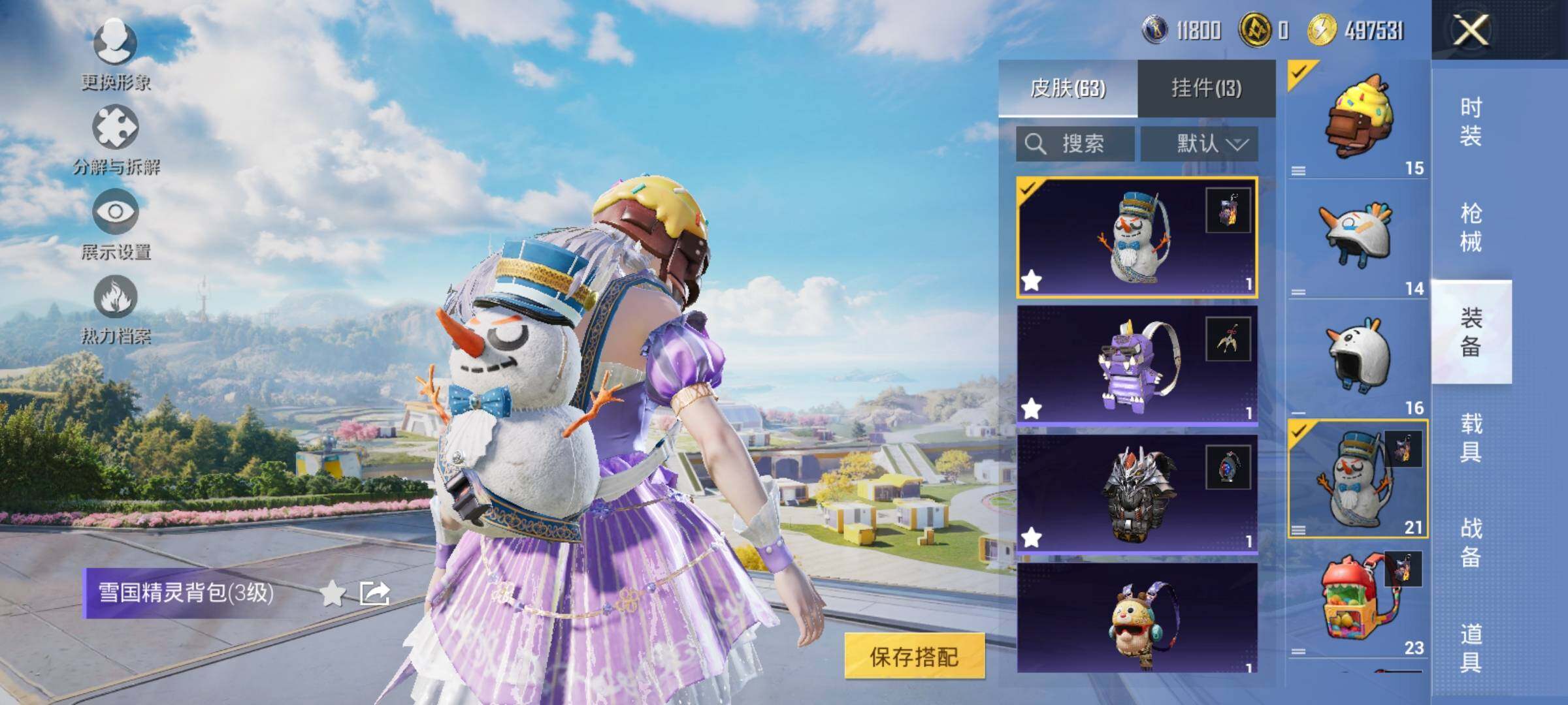 HPYXS3328846和平精英账号详情图10