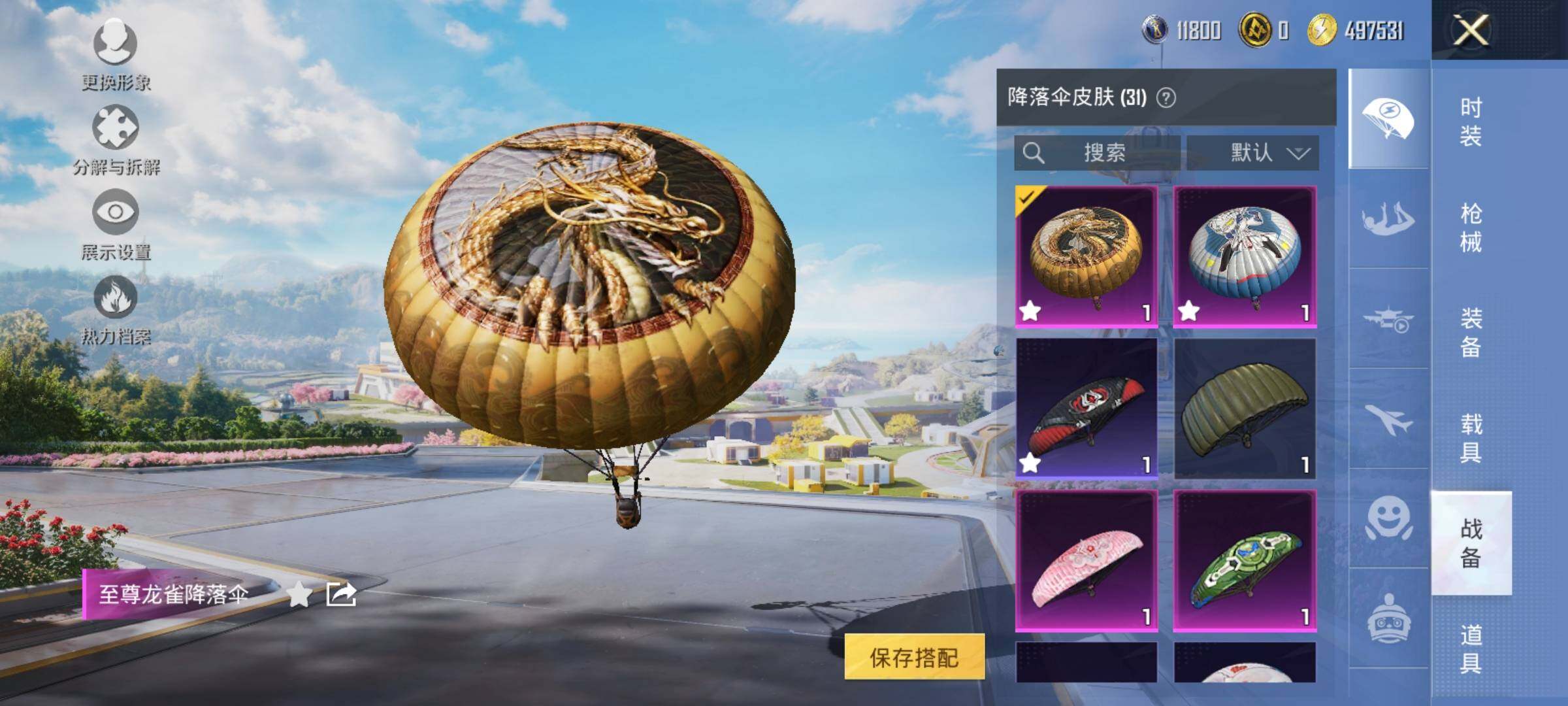 HPYXS3328846和平精英账号详情图11