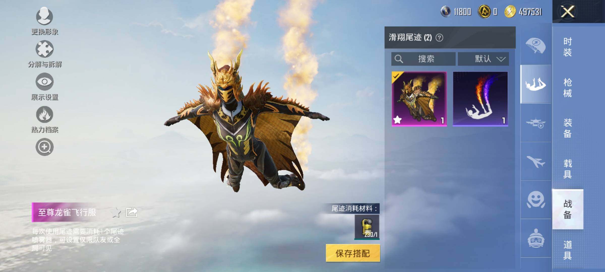 HPYXS3328846和平精英账号详情图12