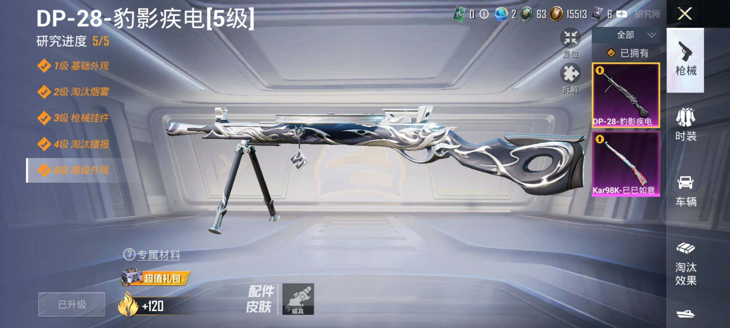 HPYXS3328846和平精英账号详情图14