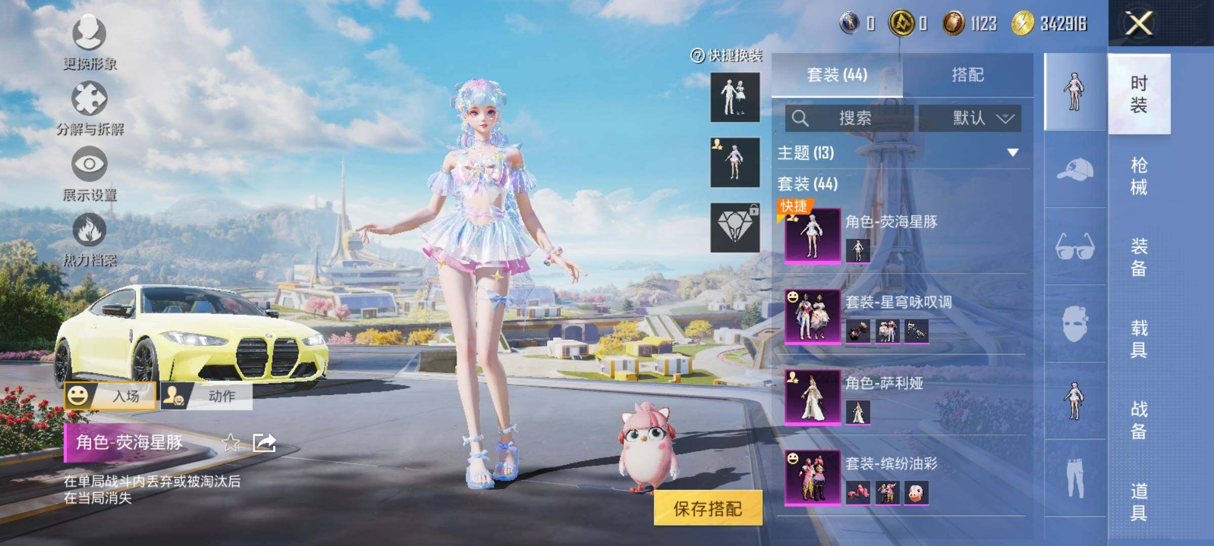 HPYXS3328098和平精英账号详情图4 HPYXS3328098和平精英账号详情图4