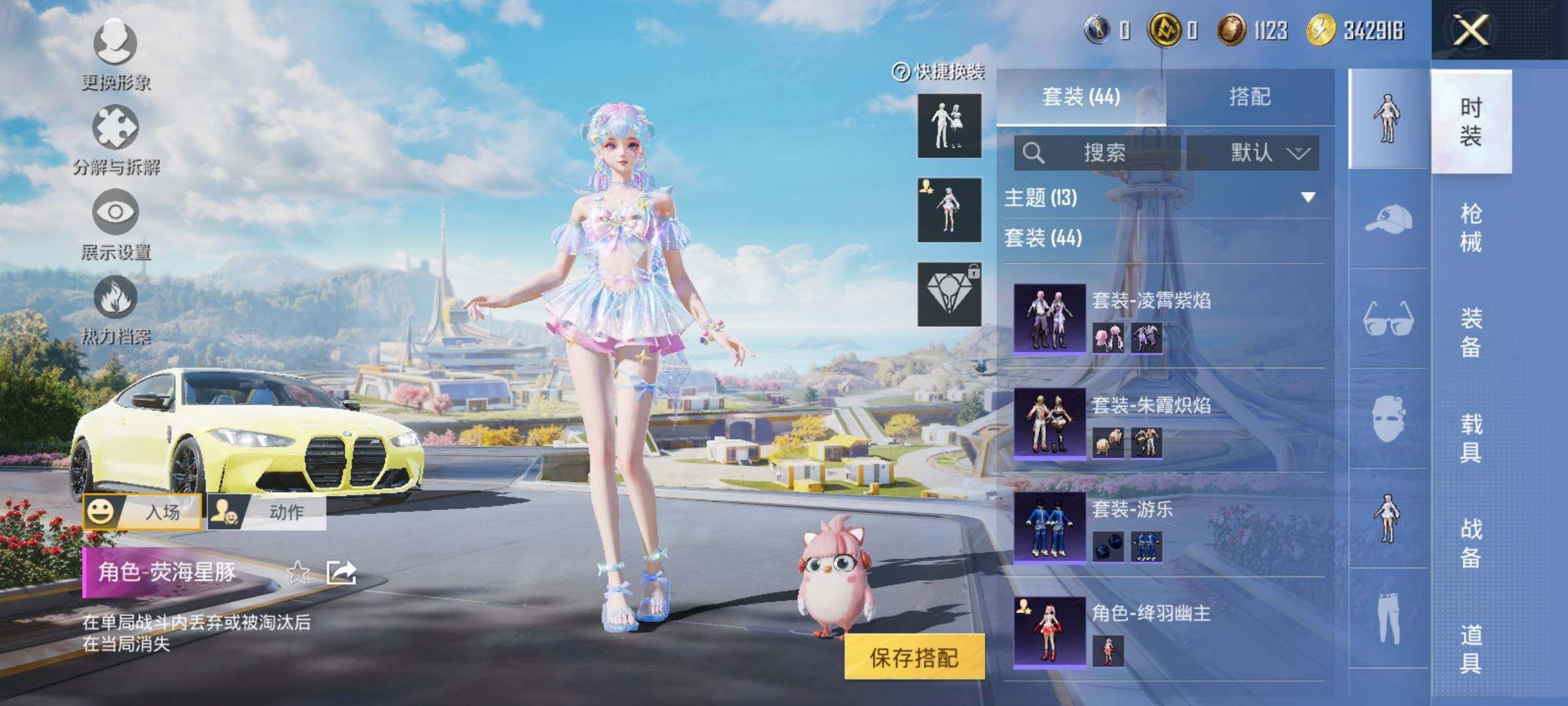 HPYXS3328098和平精英账号详情图5 HPYXS3328098和平精英账号详情图5