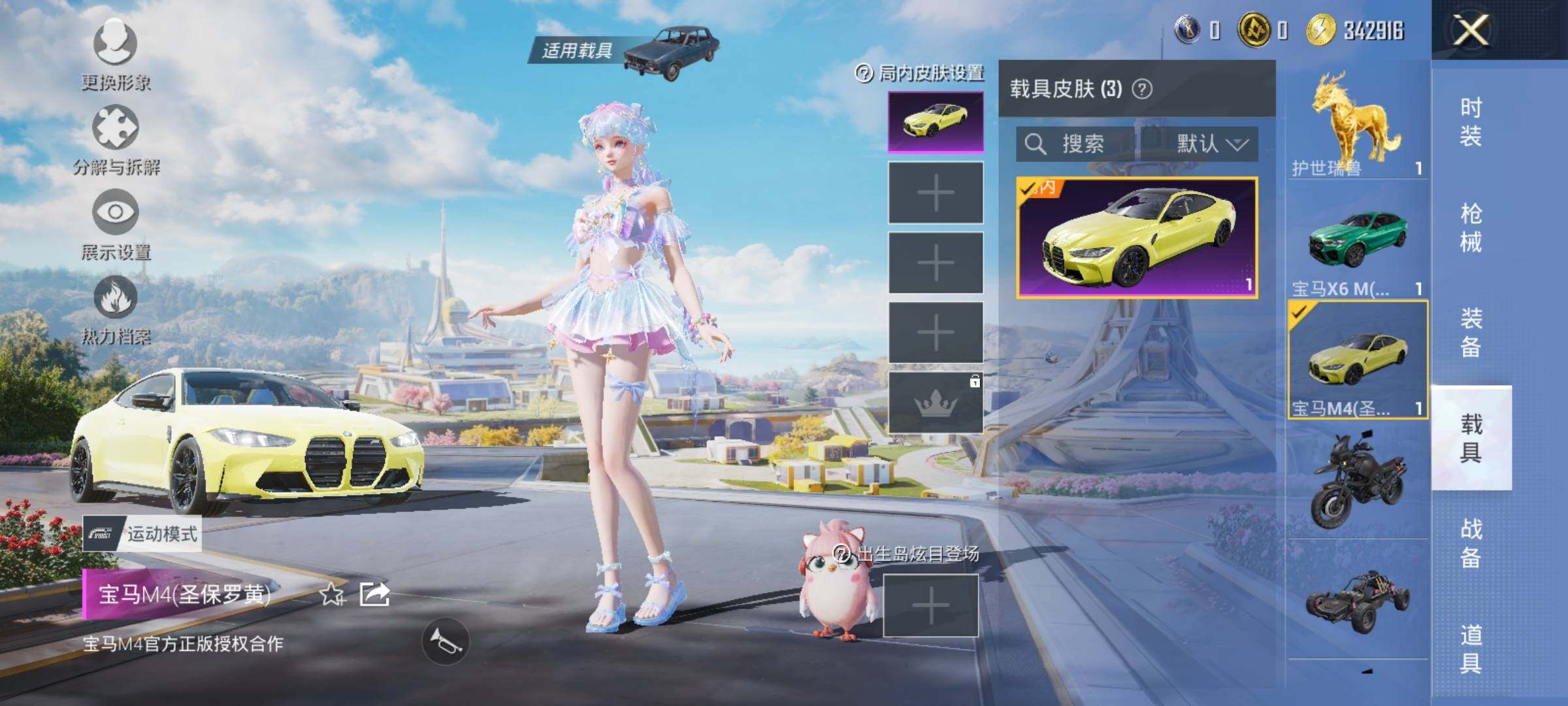 HPYXS3328098和平精英账号详情图11 HPYXS3328098和平精英账号详情图11