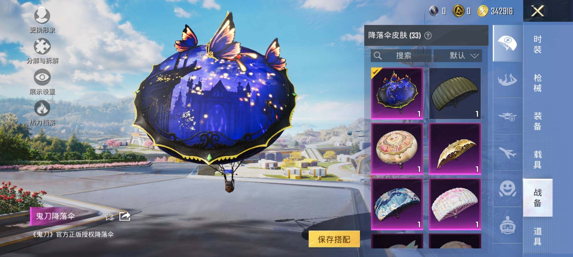 HPYXS3328098和平精英账号详情图12 HPYXS3328098和平精英账号详情图12