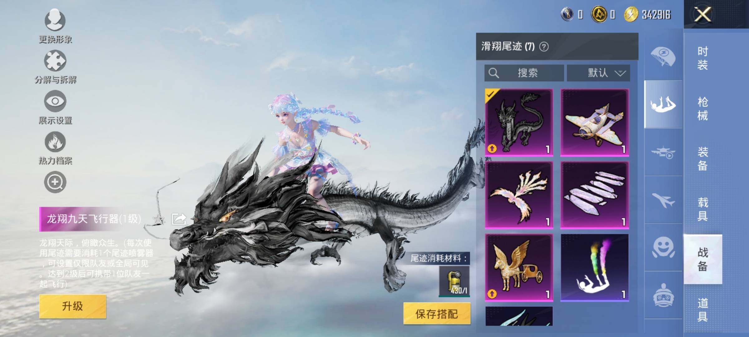 HPYXS3328098和平精英账号详情图13 HPYXS3328098和平精英账号详情图13