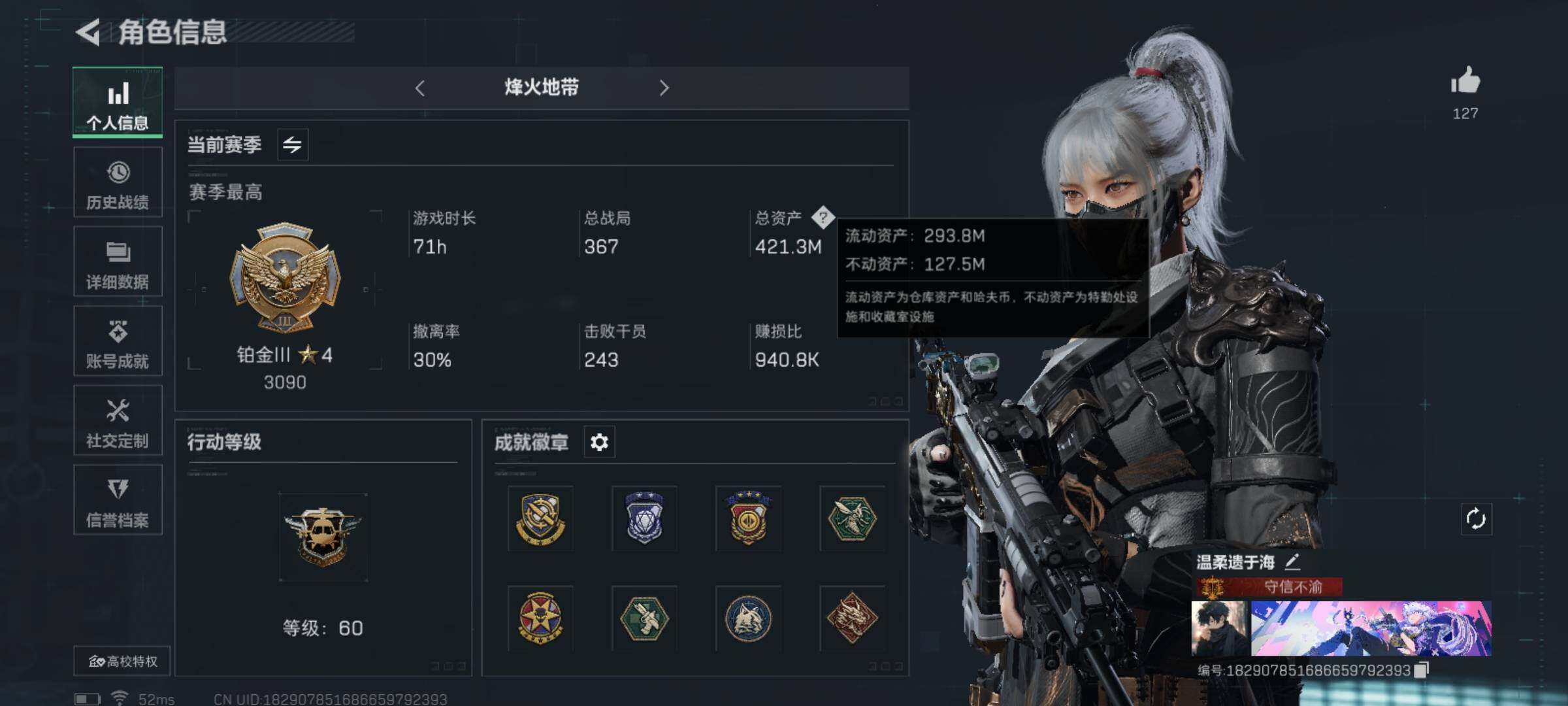 SJZYXS329890三角洲行动账号详情图3 SJZYXS329890三角洲行动账号详情图3