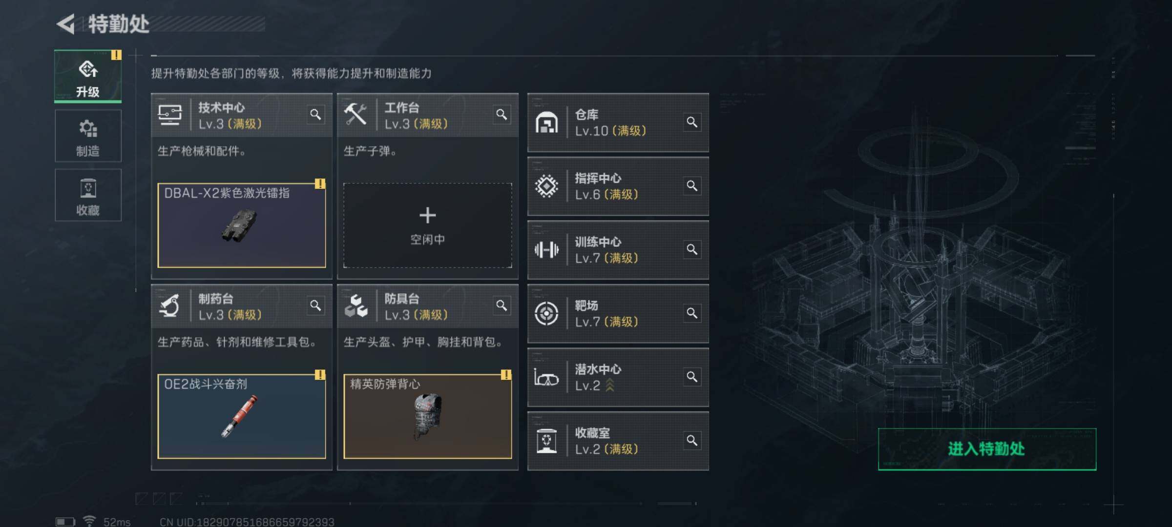 SJZYXS329890三角洲行动账号详情图4 SJZYXS329890三角洲行动账号详情图4