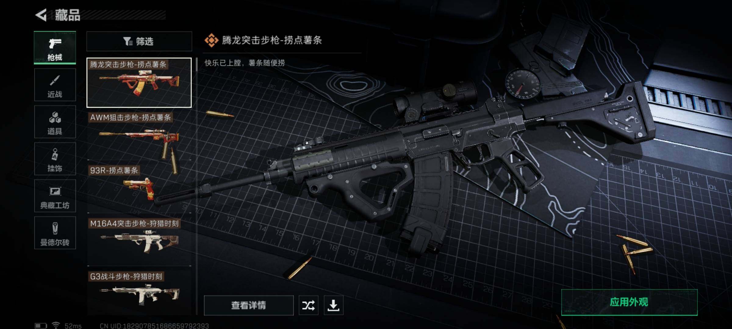 SJZYXS329890三角洲行动账号详情图10 SJZYXS329890三角洲行动账号详情图10