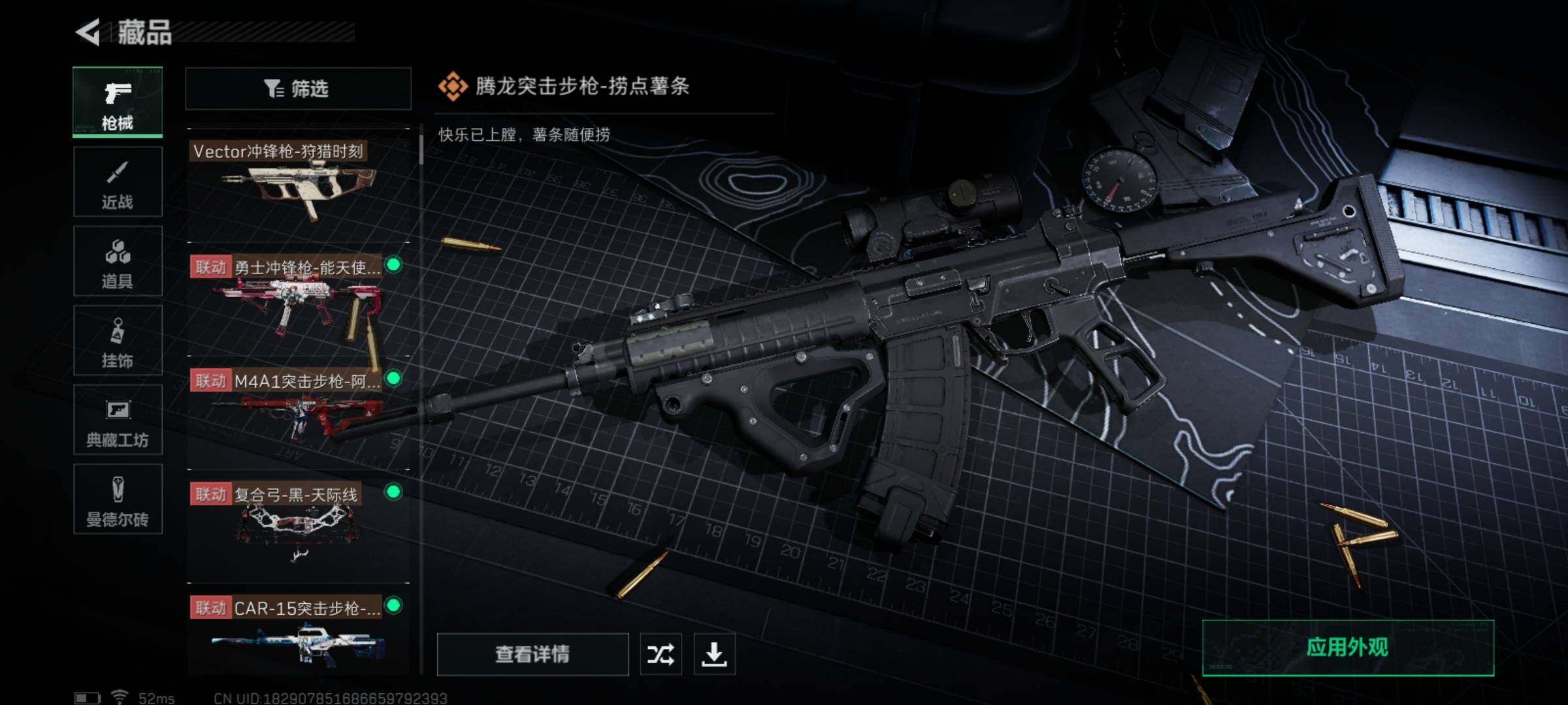 SJZYXS329890三角洲行动账号详情图11 SJZYXS329890三角洲行动账号详情图11