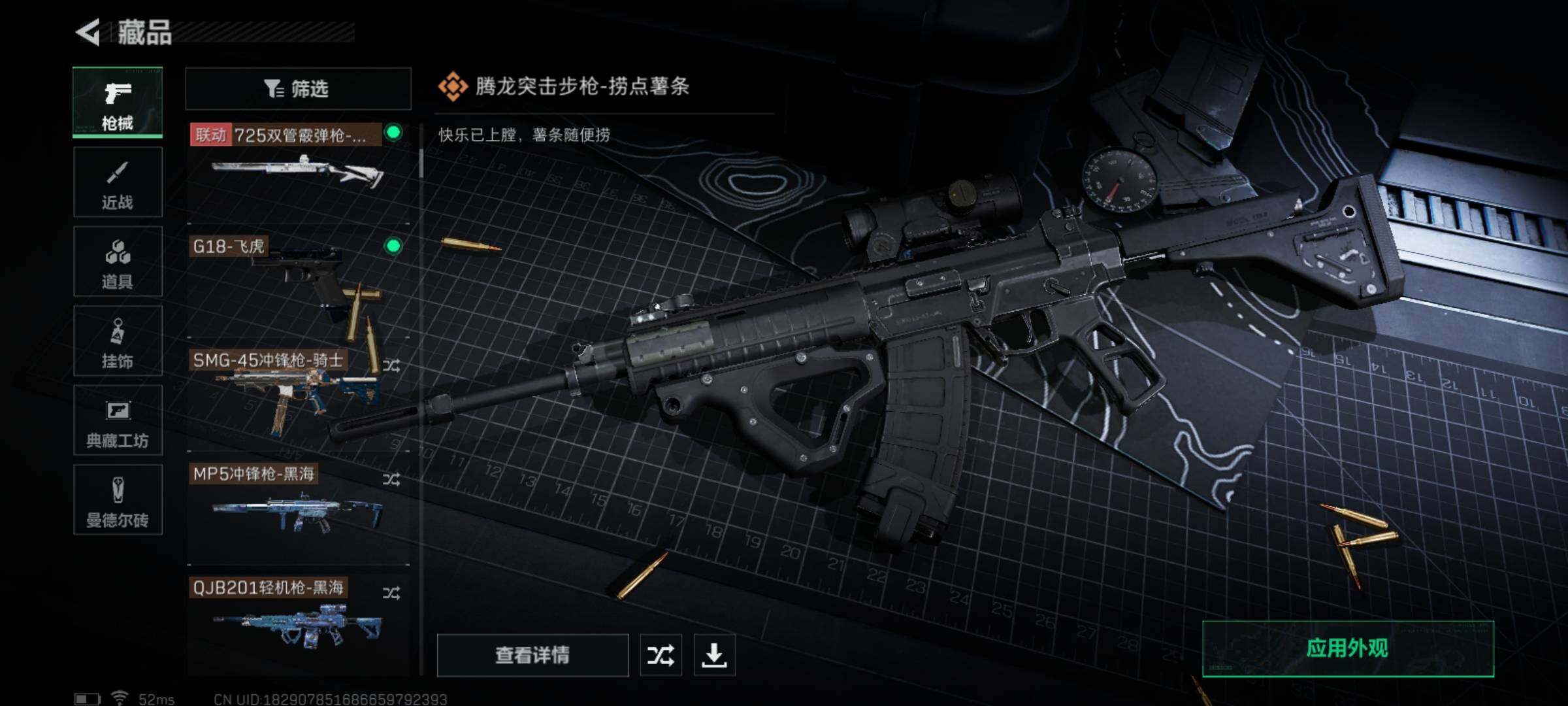 SJZYXS329890三角洲行动账号详情图12 SJZYXS329890三角洲行动账号详情图12