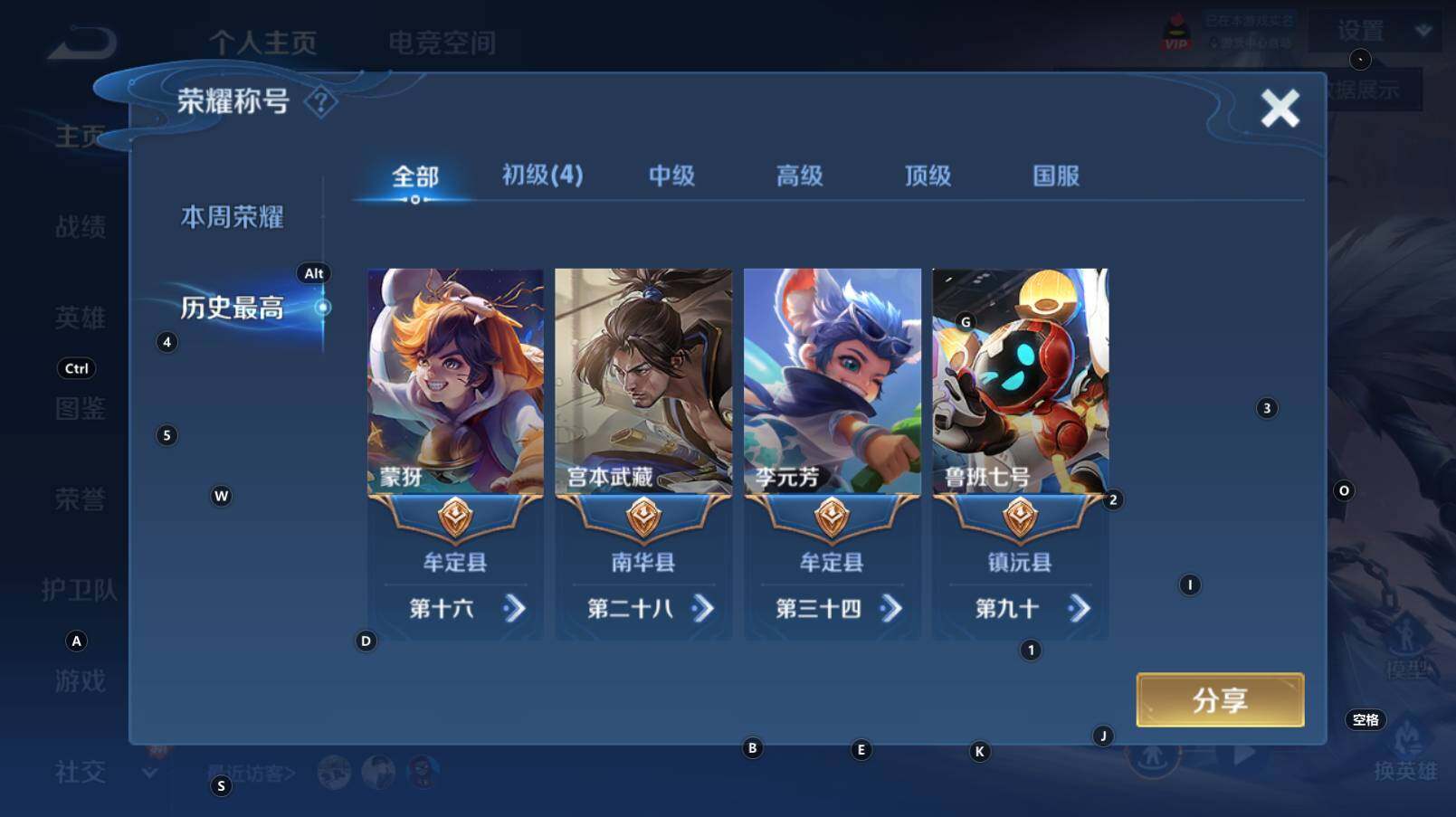 WZCMW3369214王者荣耀账号详情图7