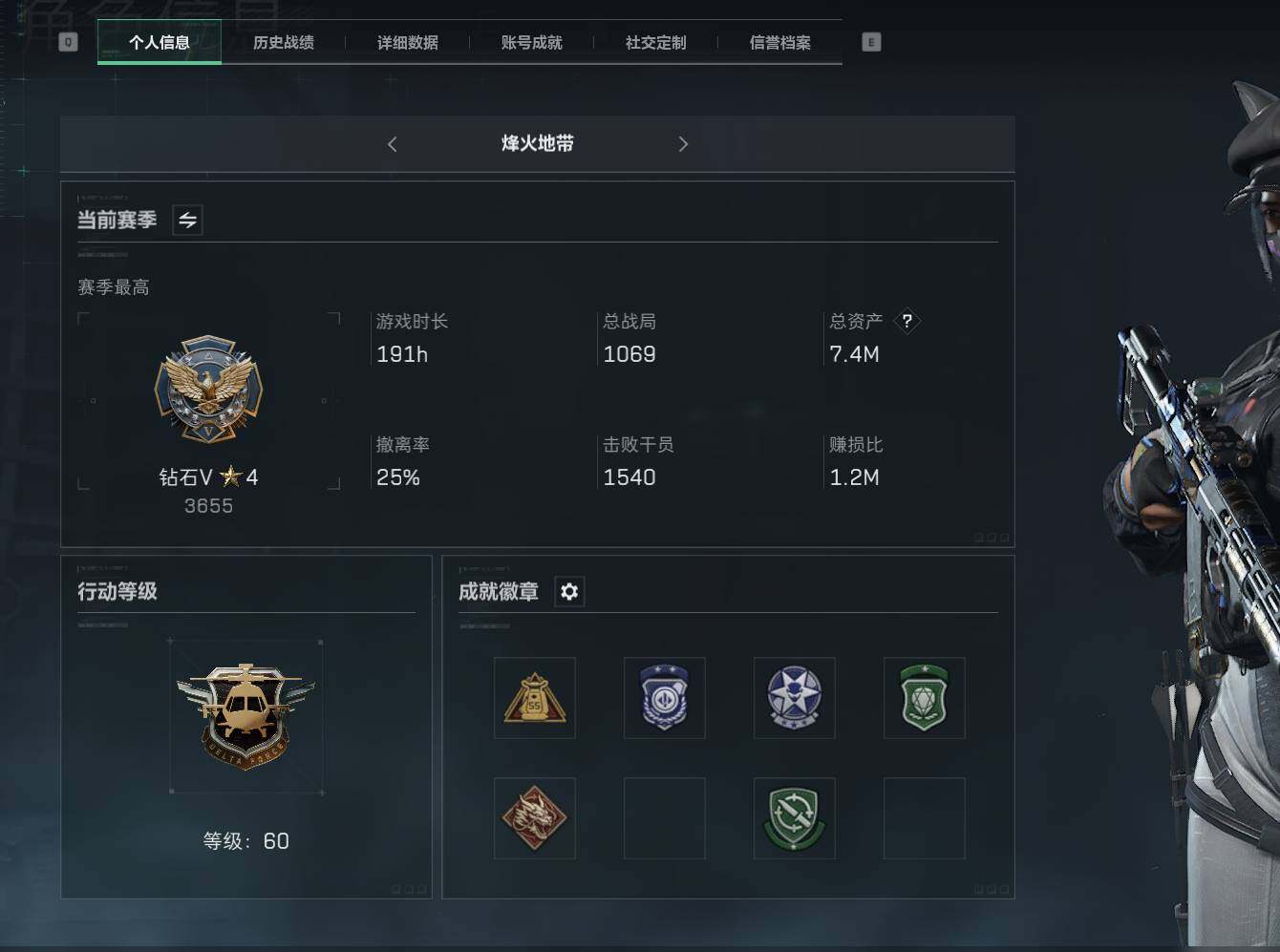 SJZEY329907三角洲行动账号详情图2