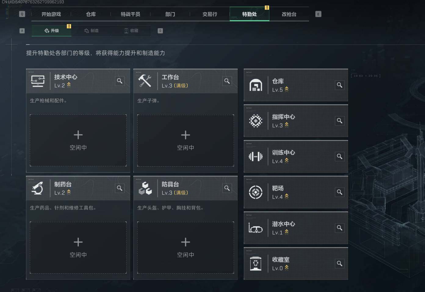 SJZEY329907三角洲行动账号详情图3