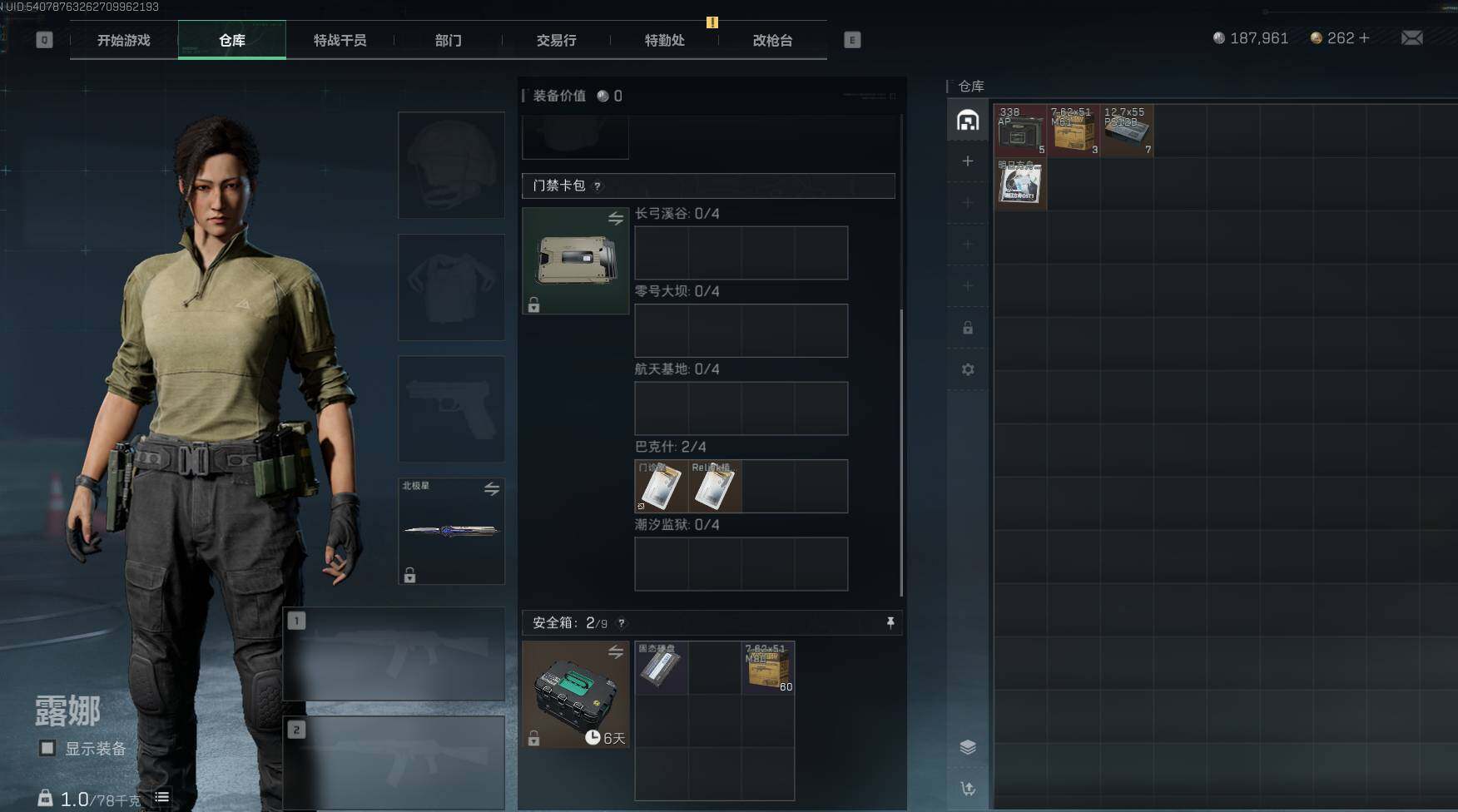 SJZEY329907三角洲行动账号详情图4