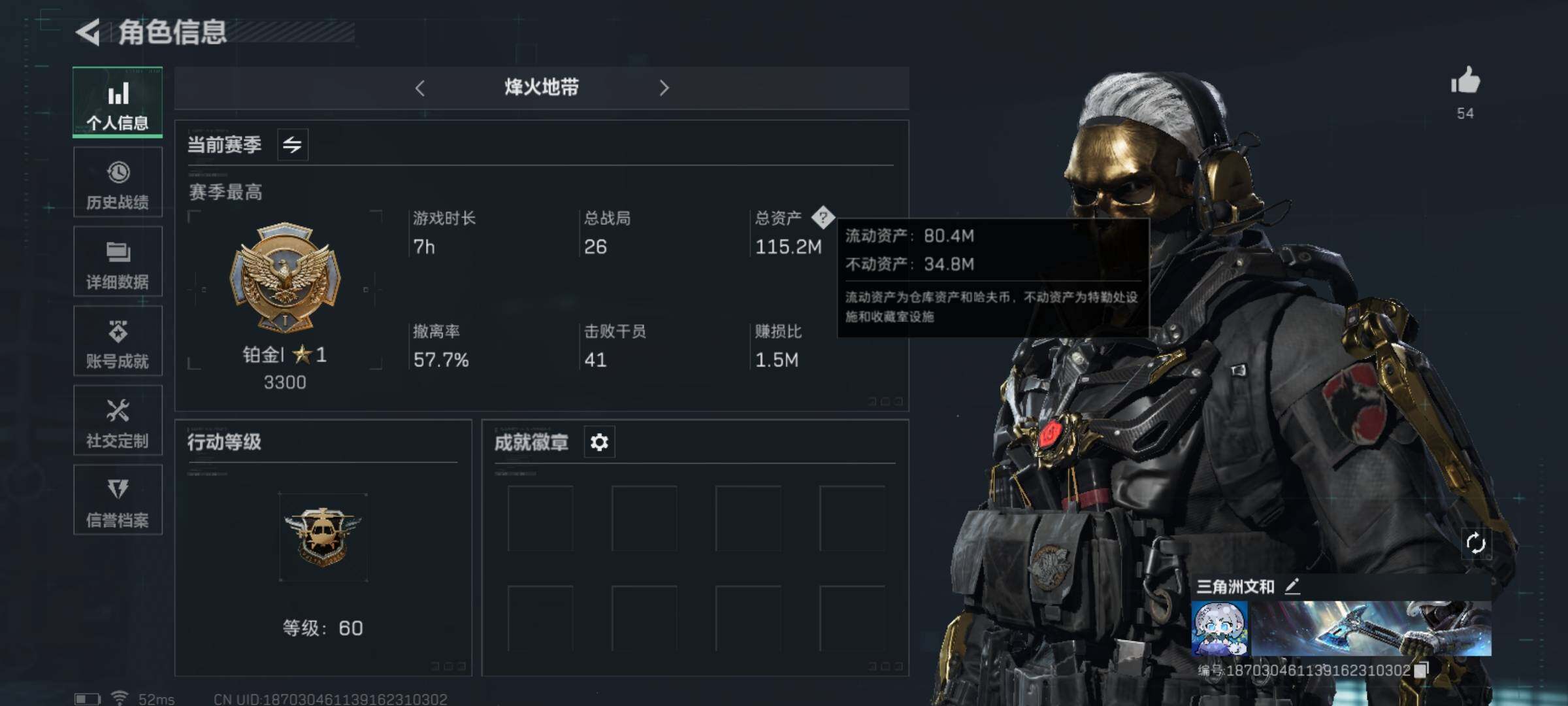SJZYXS329881三角洲行动账号详情图2 SJZYXS329881三角洲行动账号详情图2