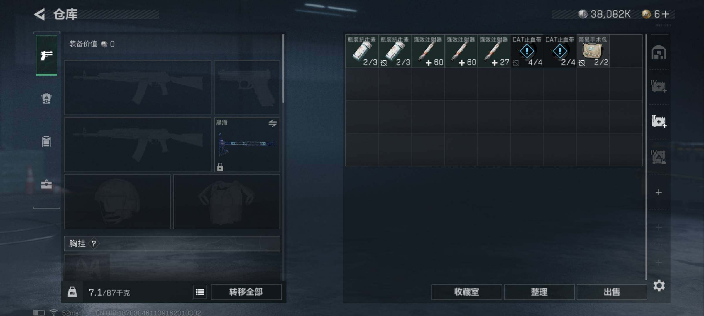SJZYXS329881三角洲行动账号详情图15 SJZYXS329881三角洲行动账号详情图15