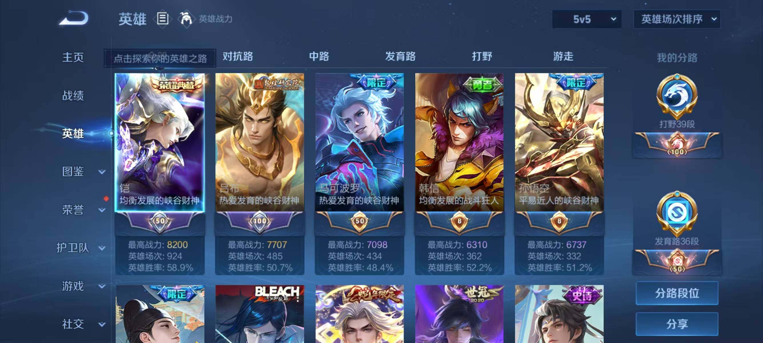 WZJZ3276867王者荣耀账号详情图10