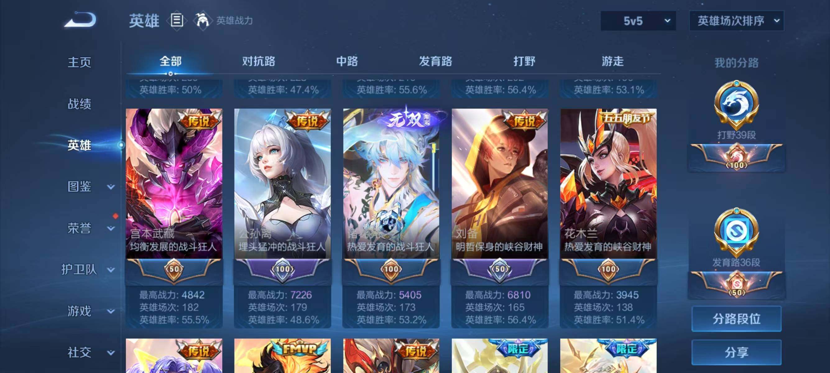 WZJZ3276867王者荣耀账号详情图12