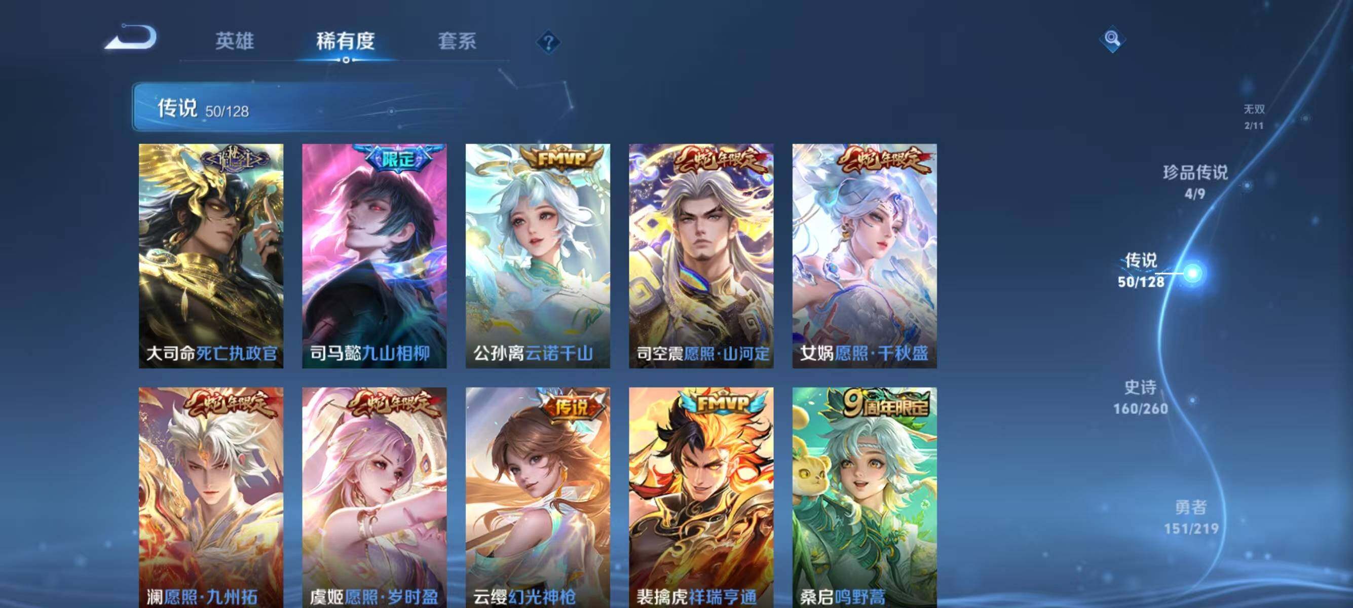 WZJZ3276867王者荣耀账号详情图18