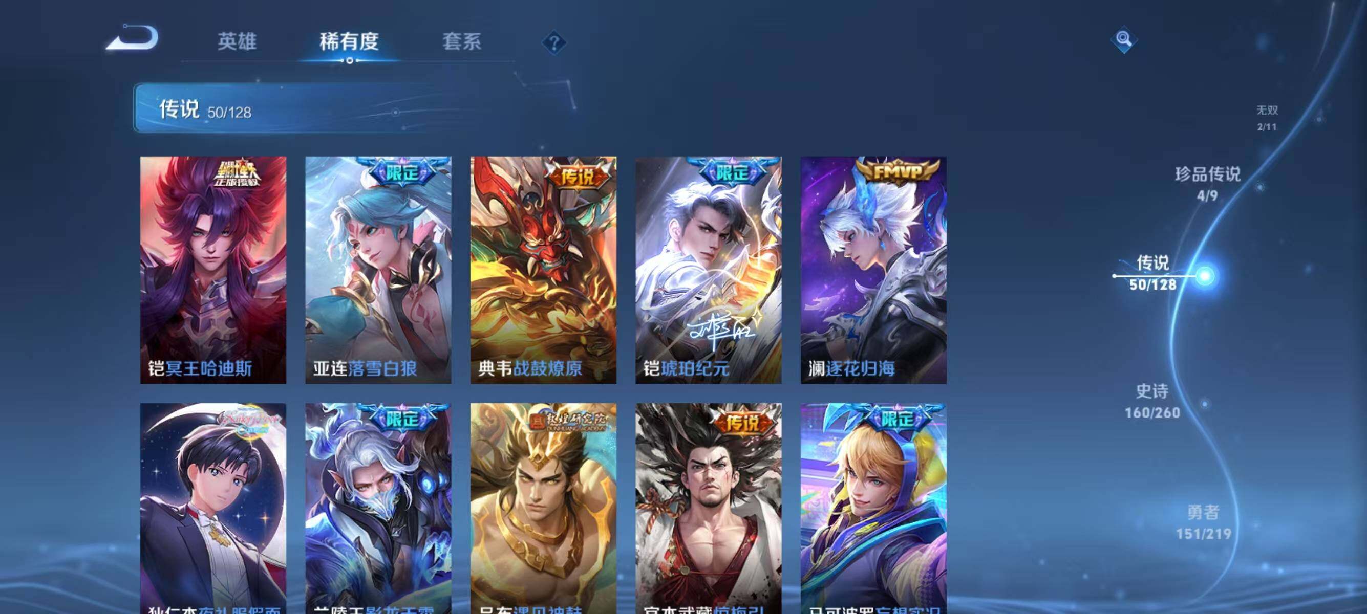 WZJZ3276867王者荣耀账号详情图19