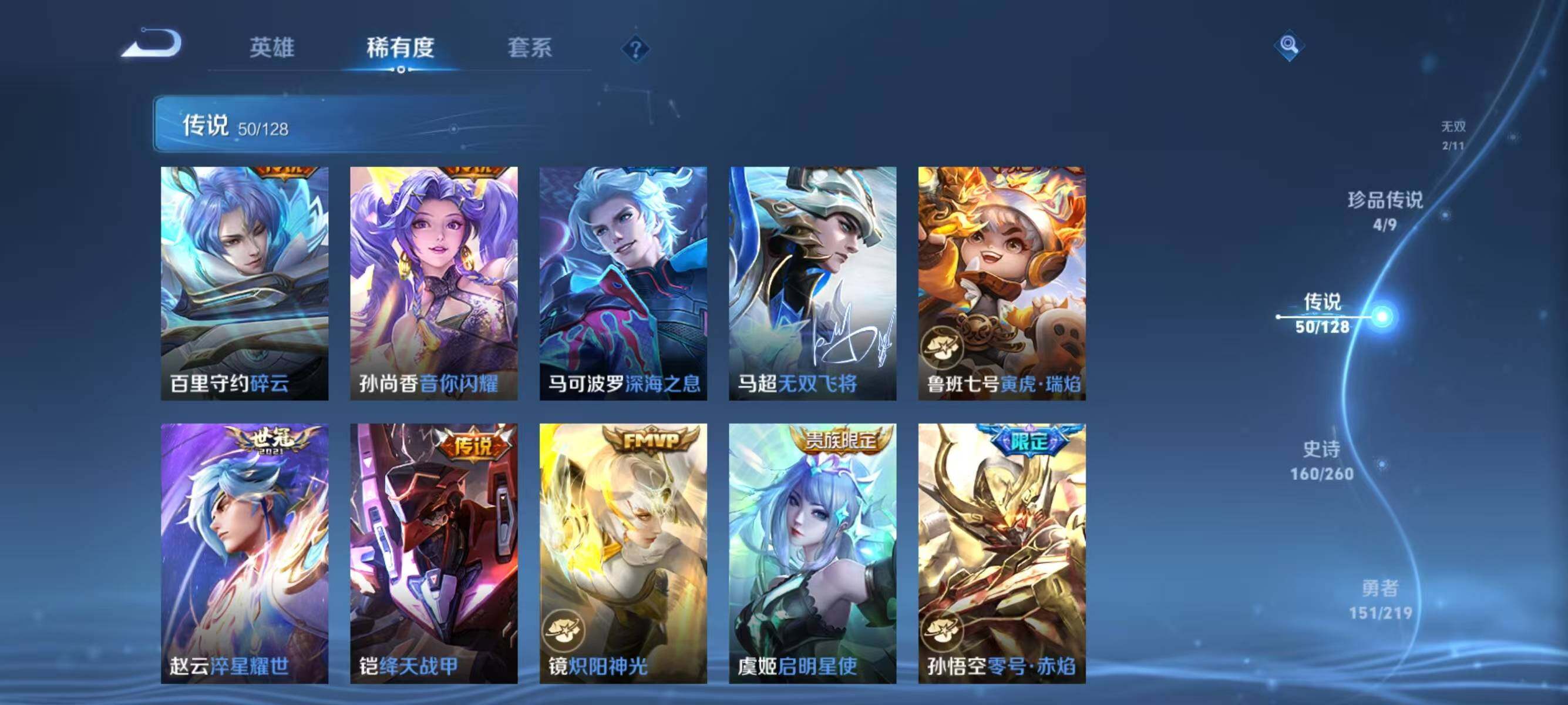 WZJZ3276867王者荣耀账号详情图21