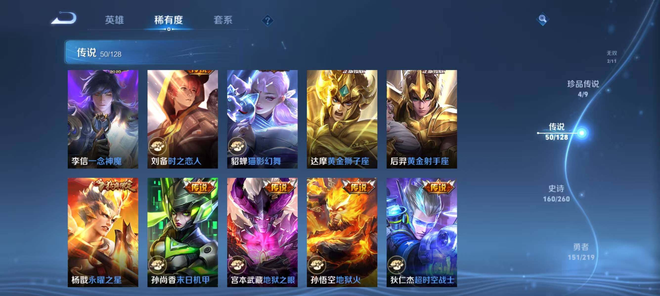 WZJZ3276867王者荣耀账号详情图22