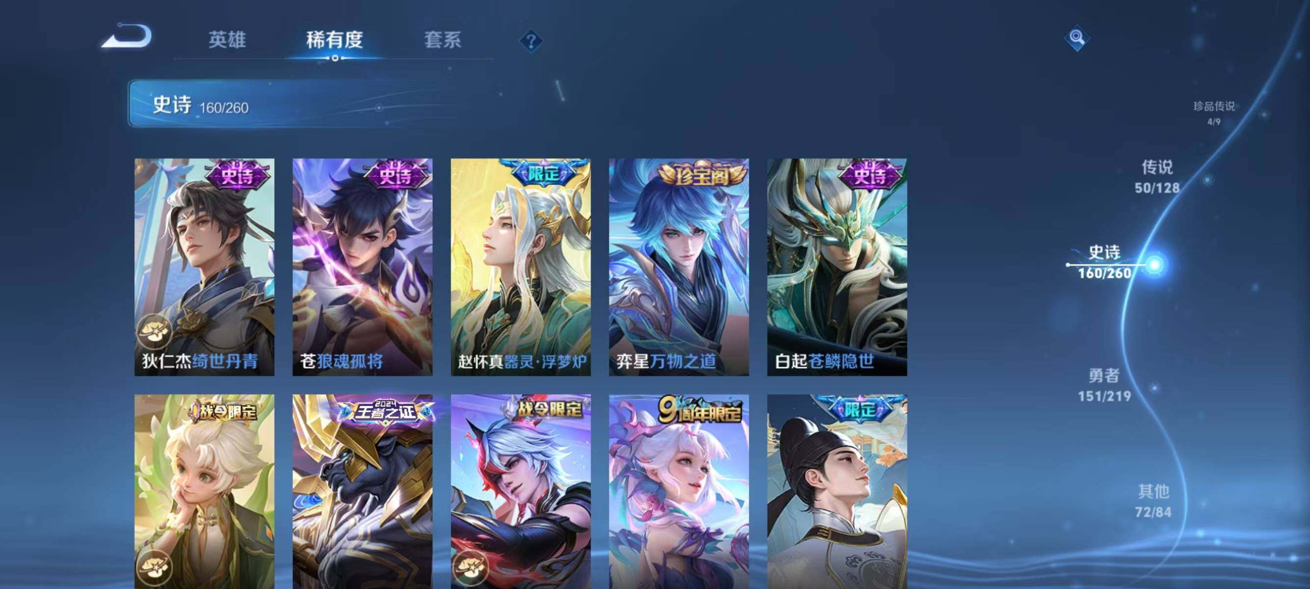 WZJZ3276867王者荣耀账号详情图24
