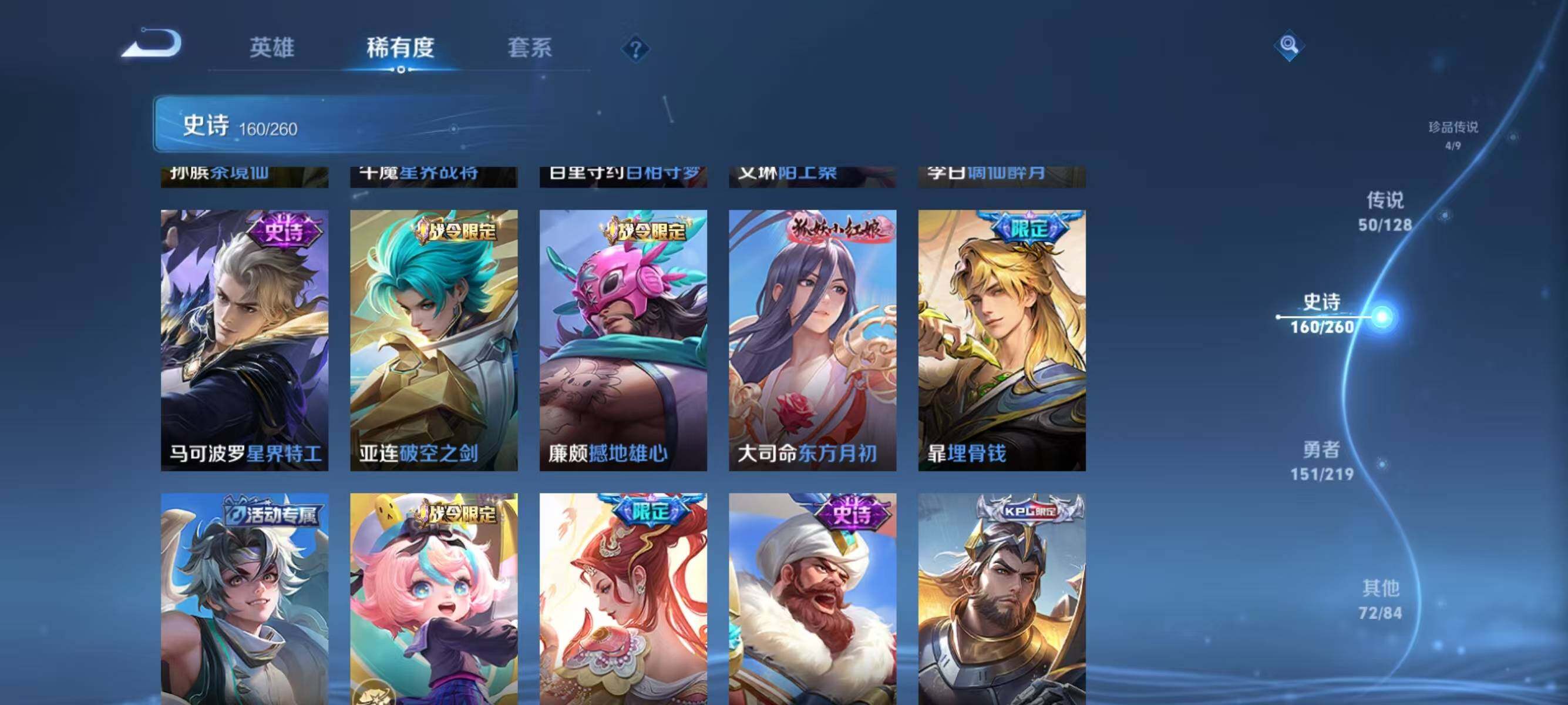 WZJZ3276867王者荣耀账号详情图25