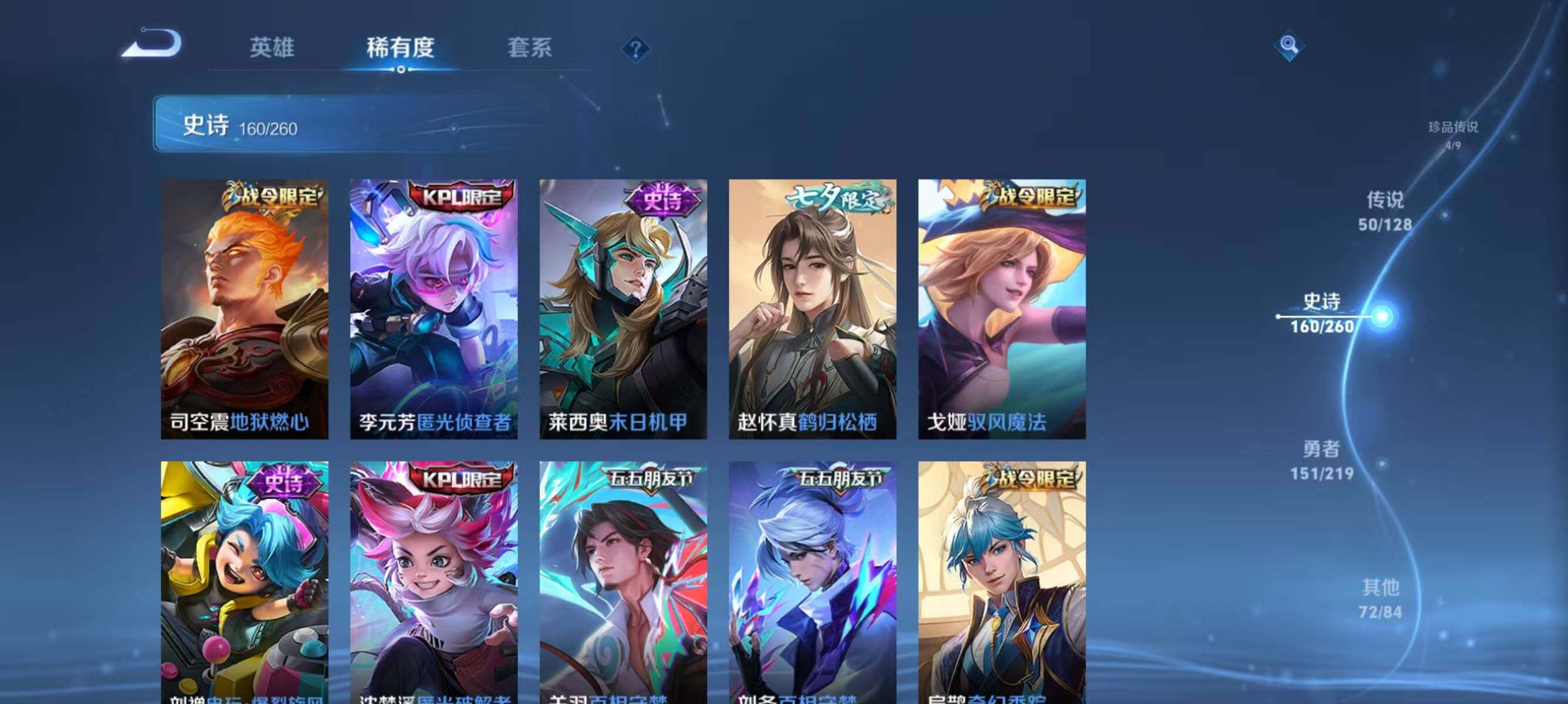 WZJZ3276867王者荣耀账号详情图27