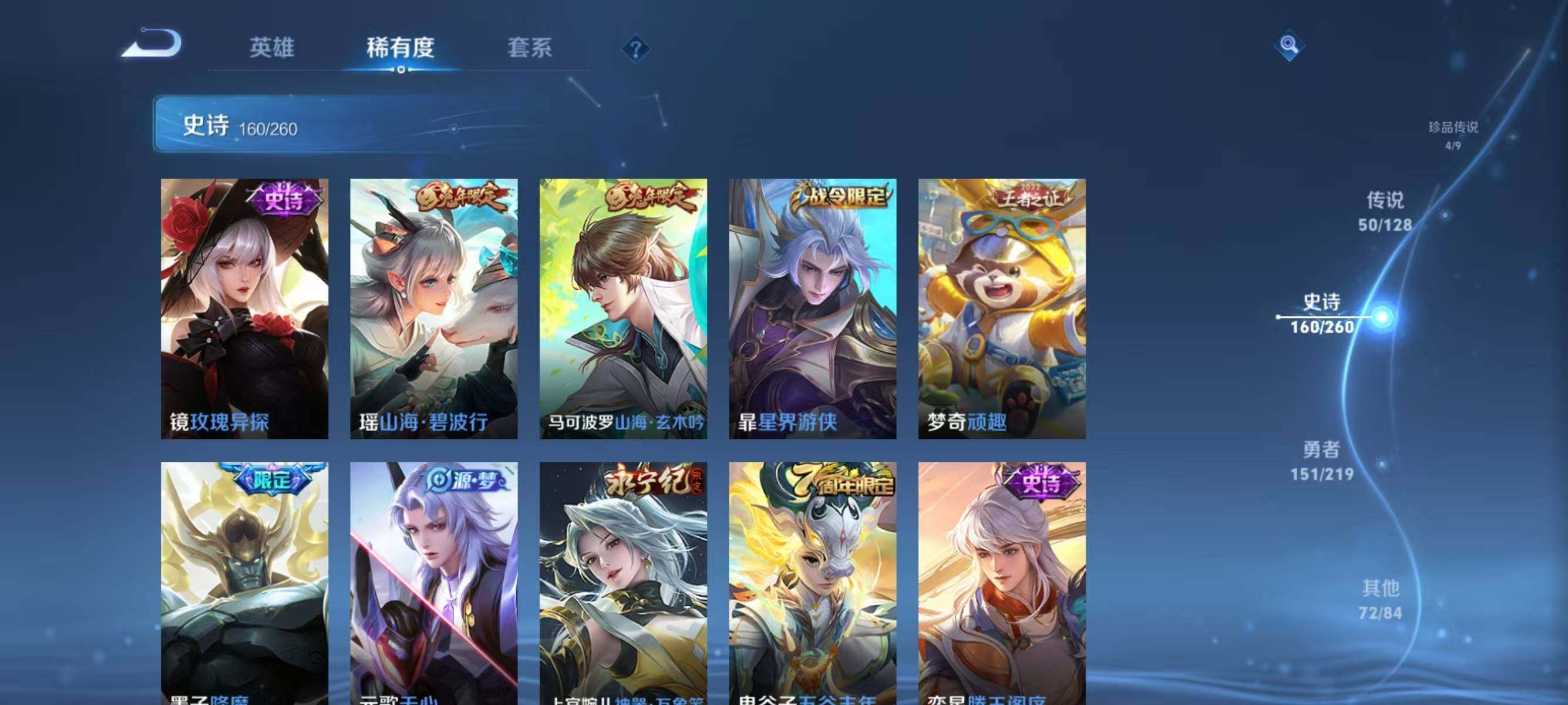 WZJZ3276867王者荣耀账号详情图28