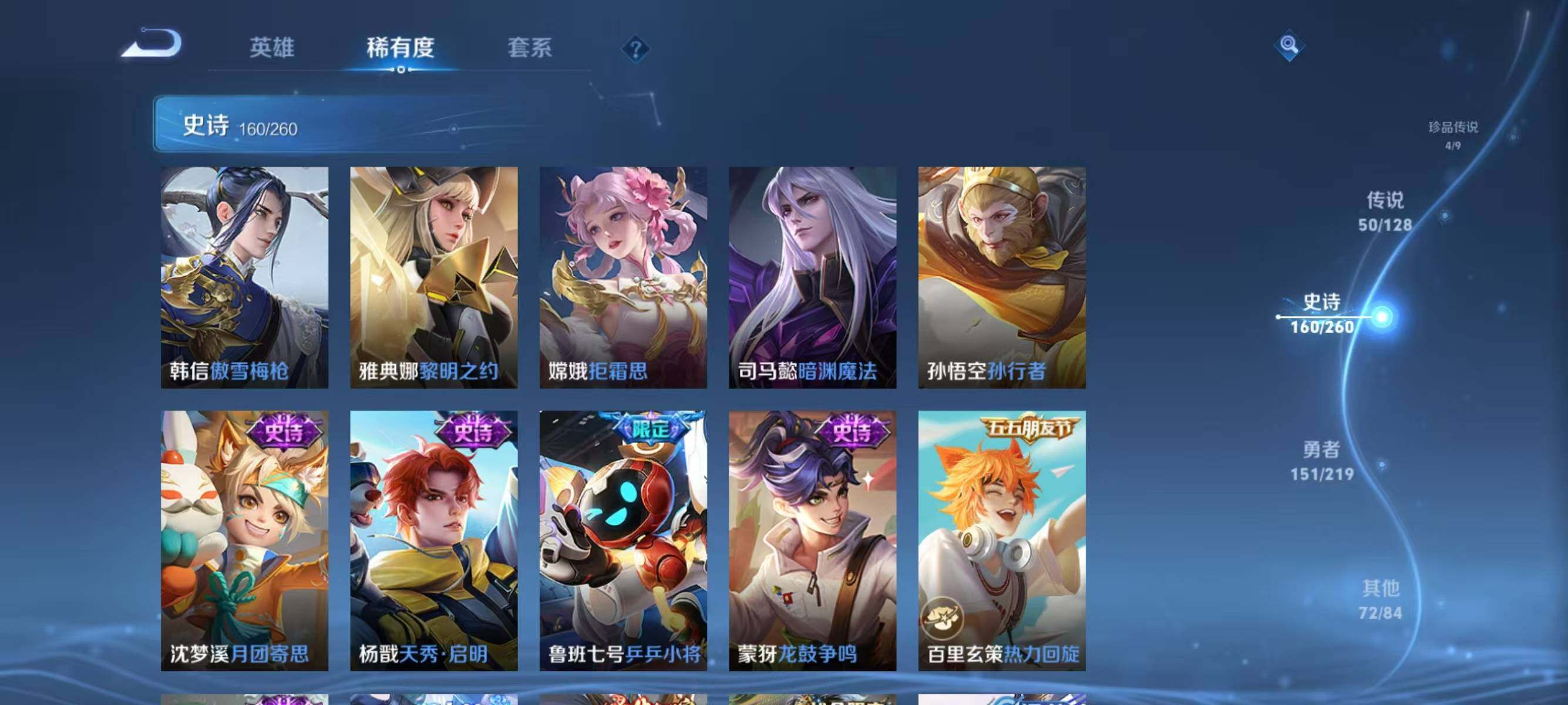 WZJZ3276867王者荣耀账号详情图30