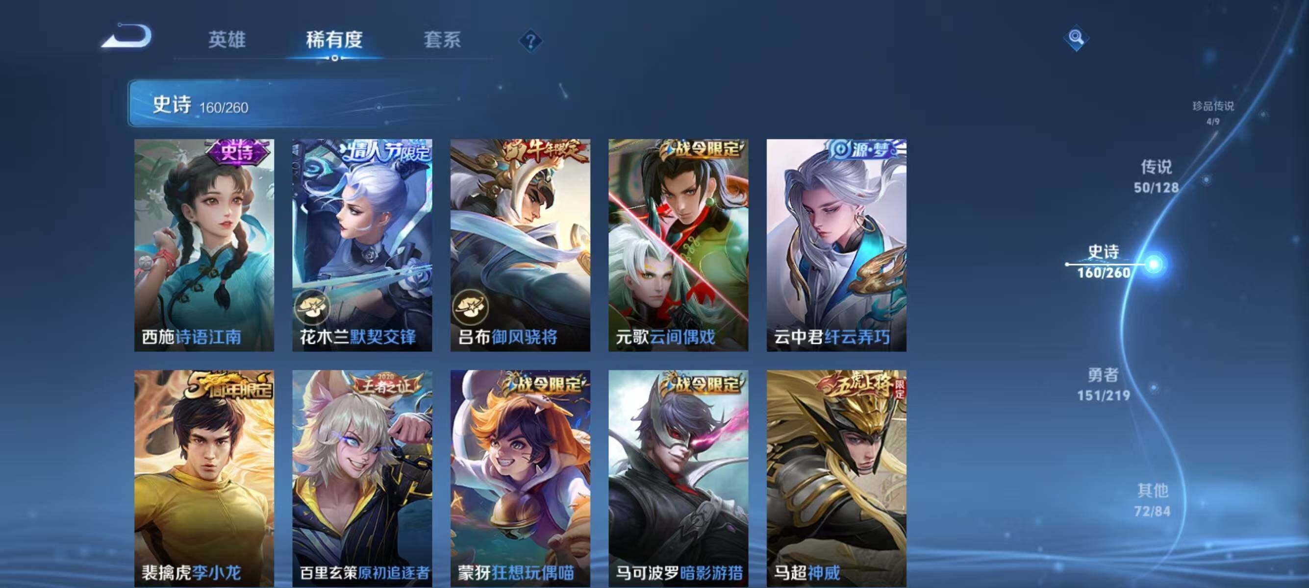 WZJZ3276867王者荣耀账号详情图31