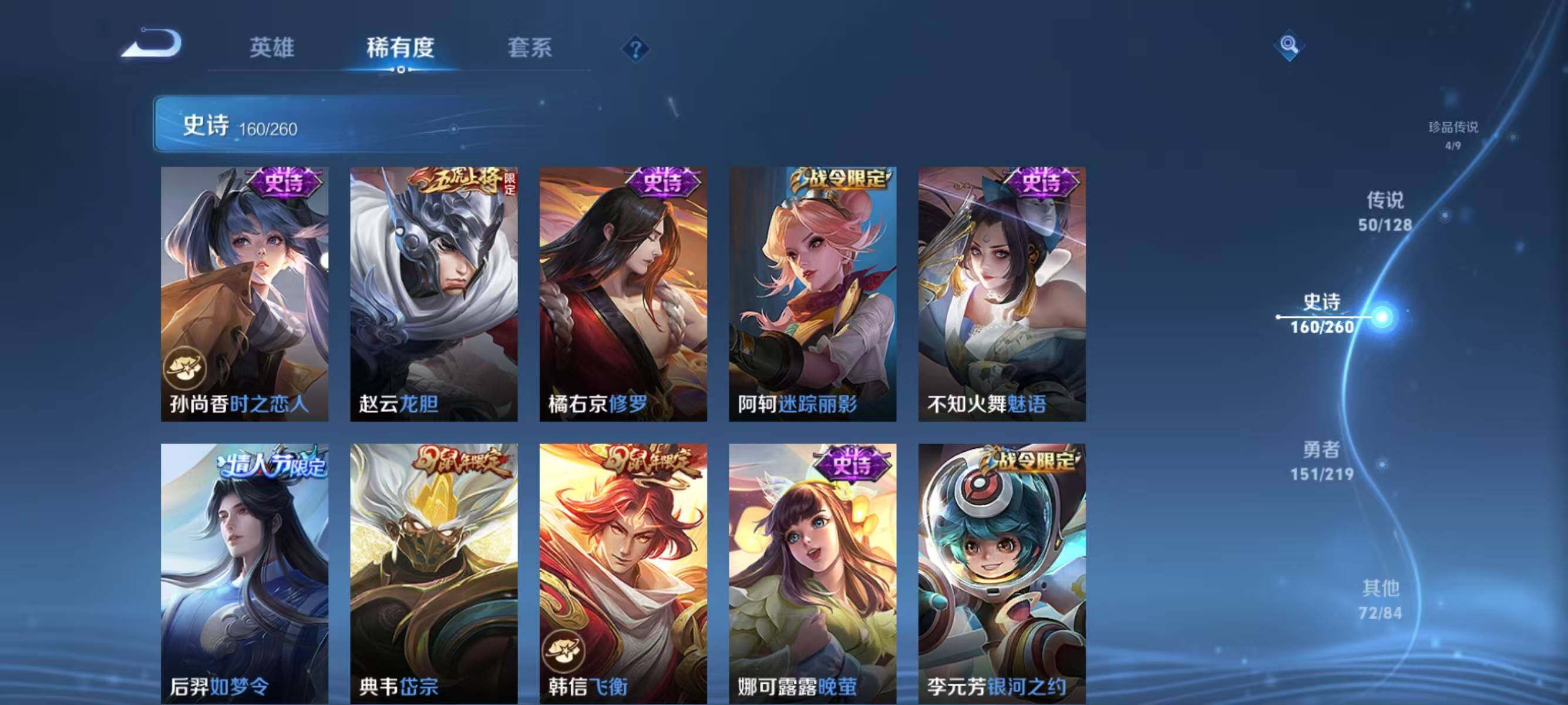 WZJZ3276867王者荣耀账号详情图32