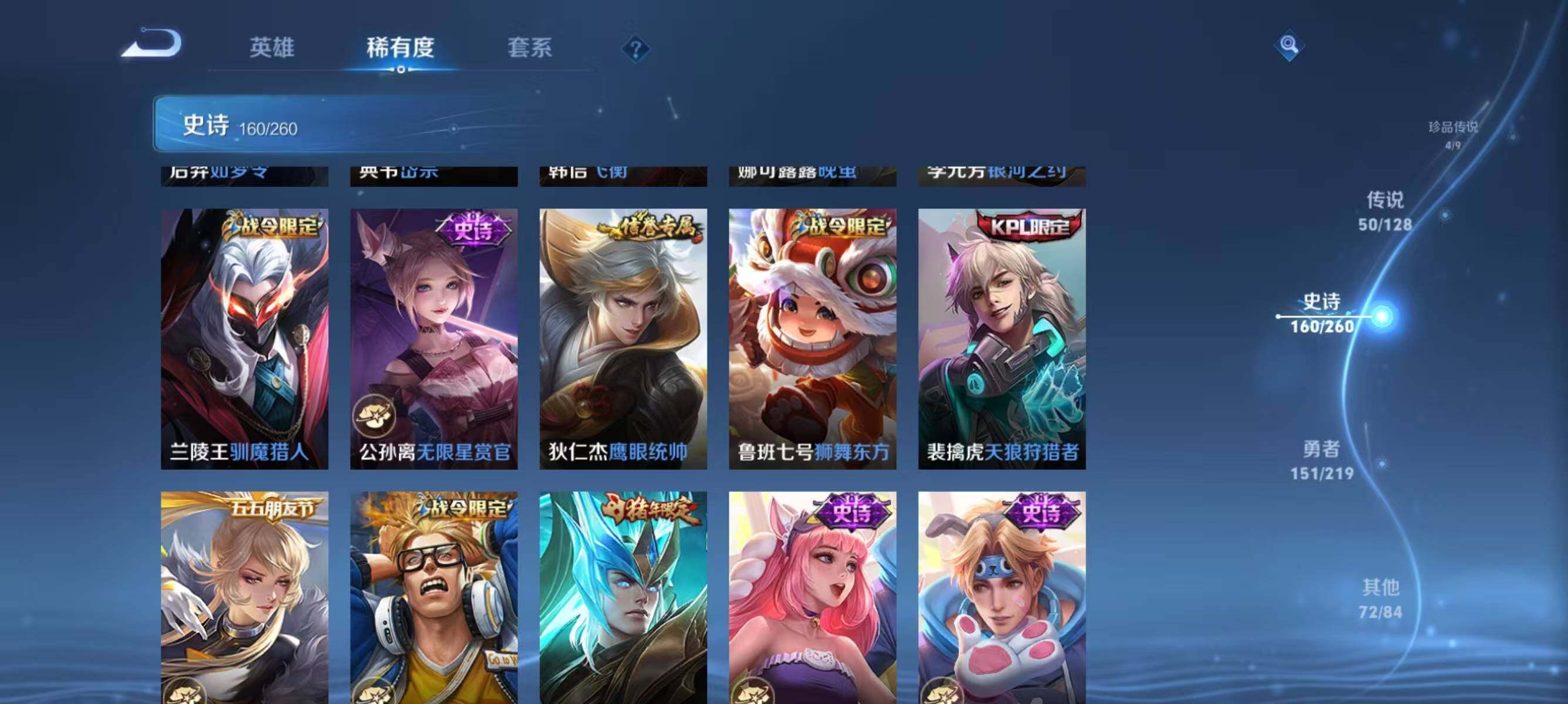 WZJZ3276867王者荣耀账号详情图33