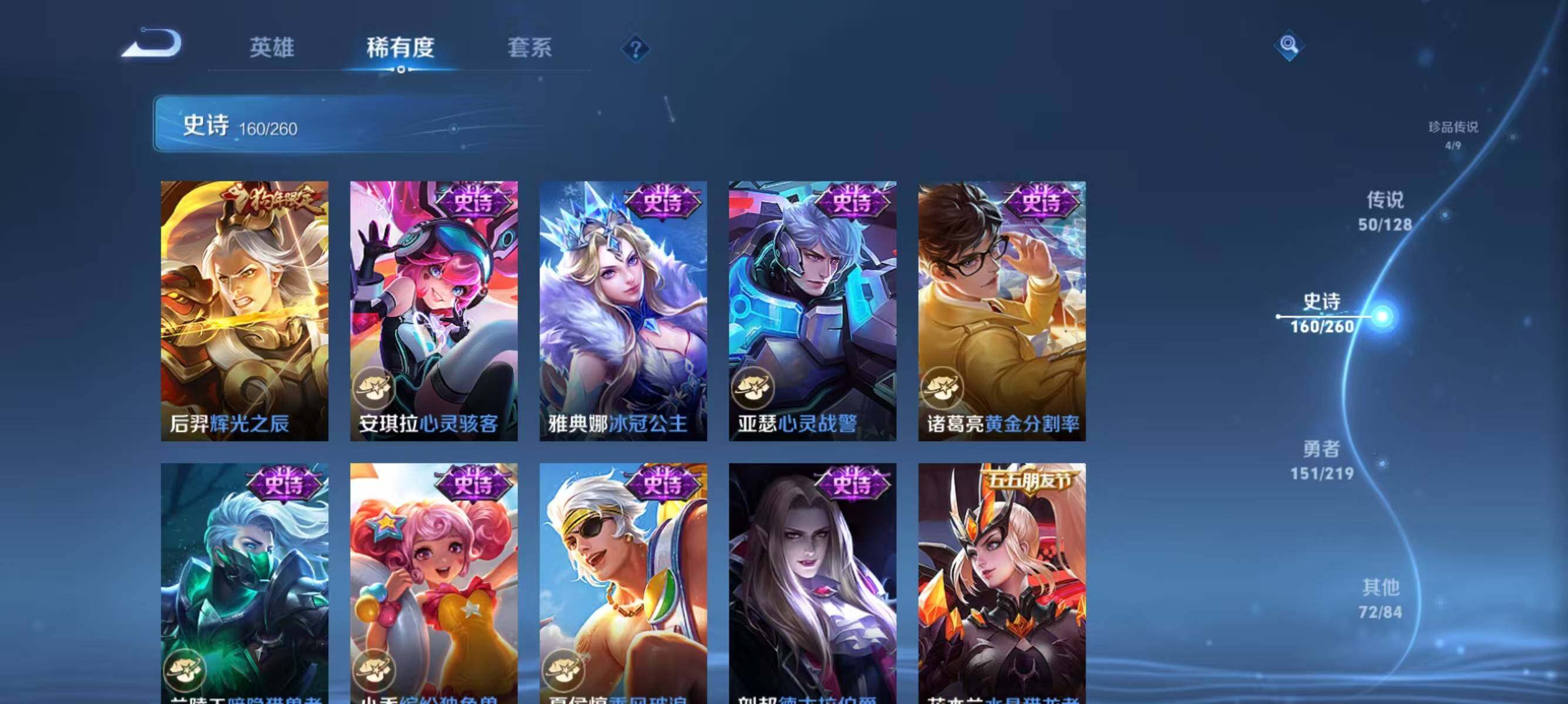 WZJZ3276867王者荣耀账号详情图35