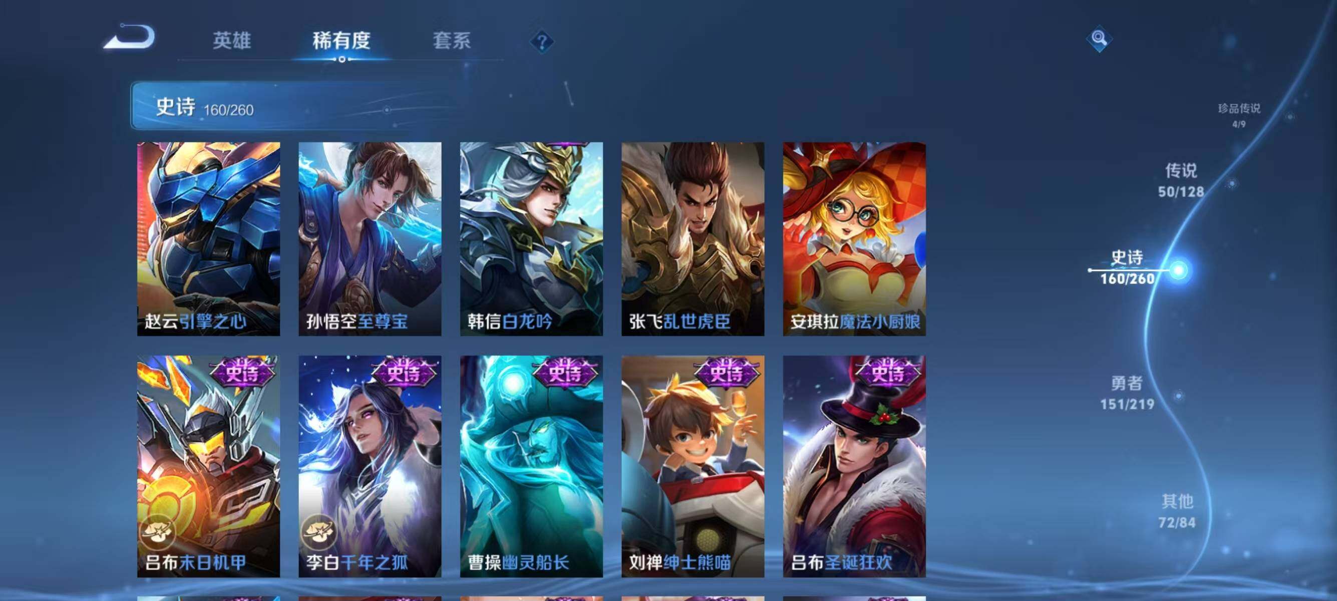 WZJZ3276867王者荣耀账号详情图36