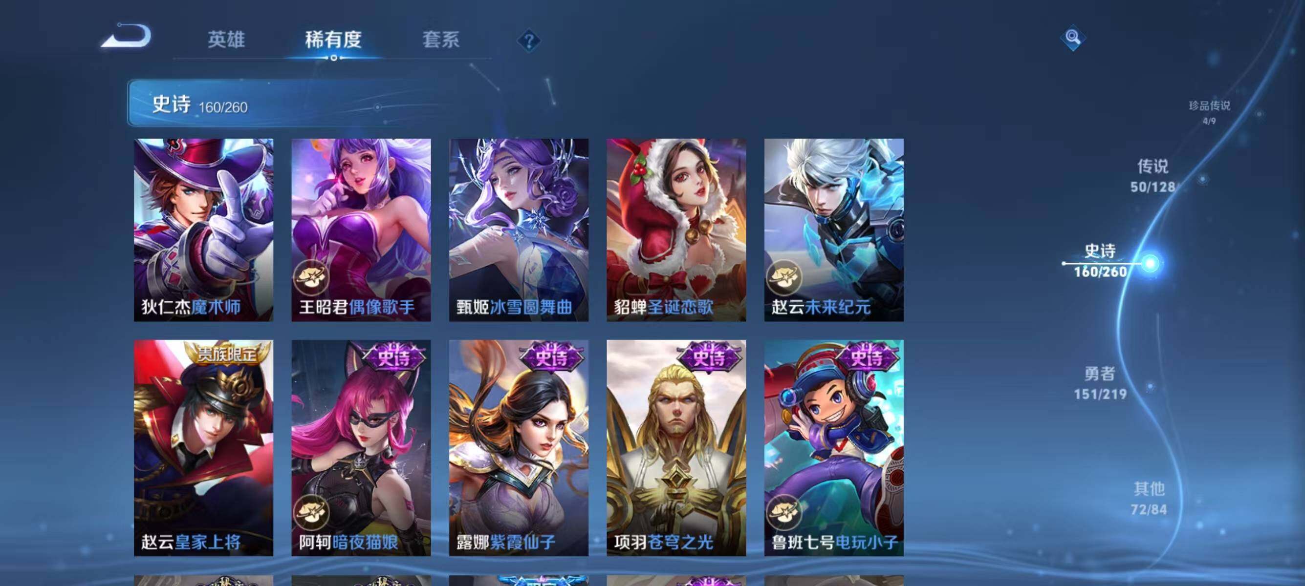 WZJZ3276867王者荣耀账号详情图38