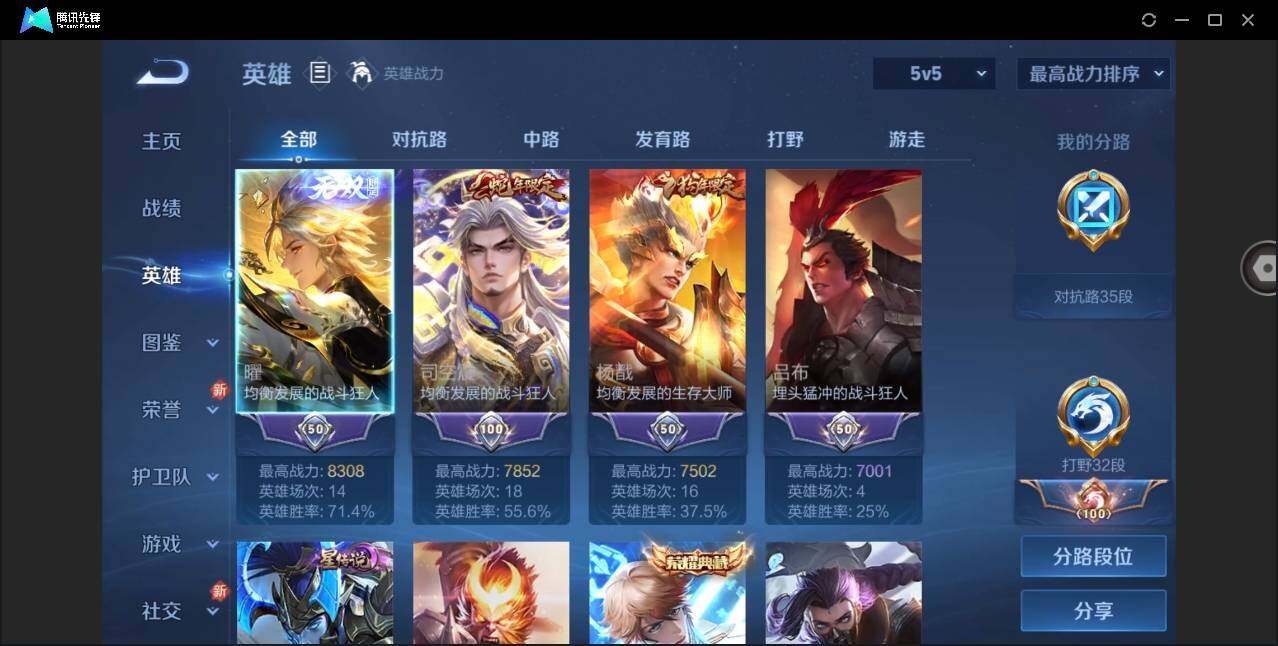 WZYYH3271732王者荣耀账号详情图4