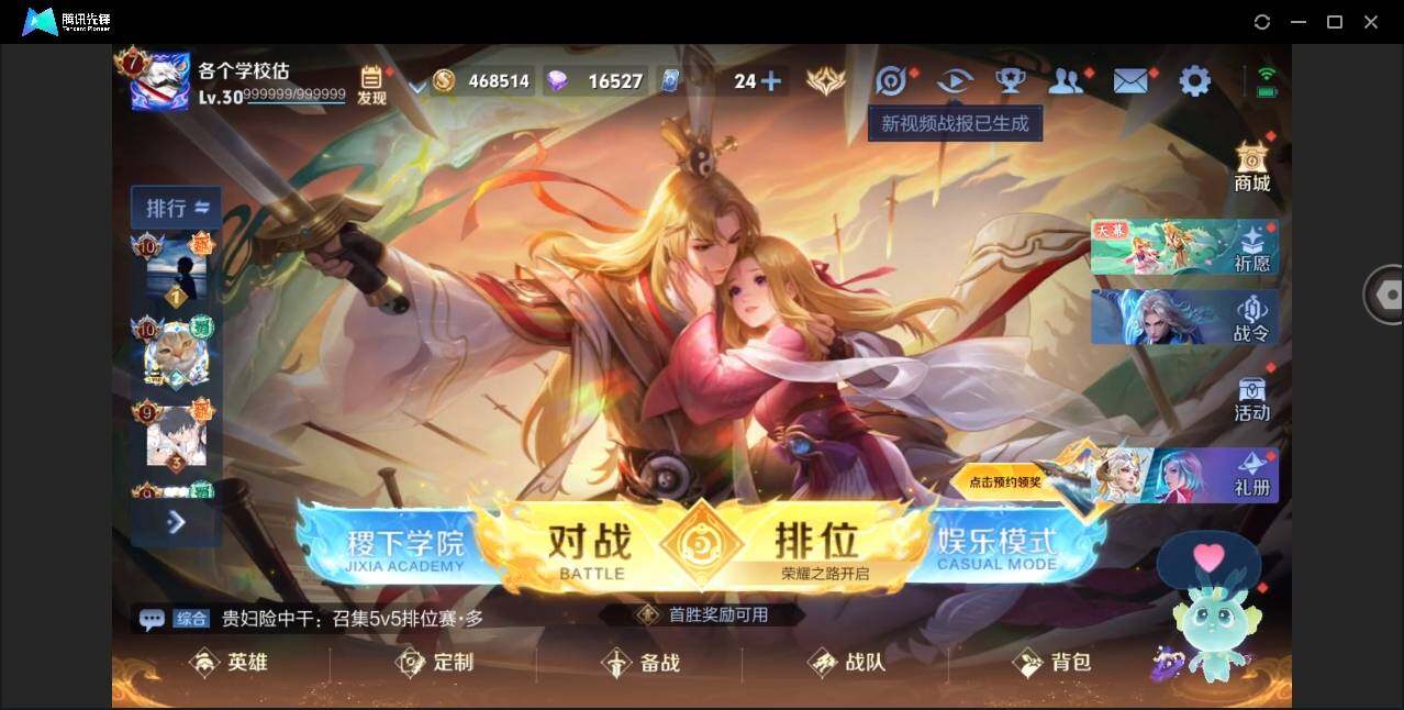 WZYYH3271732王者荣耀账号详情图5