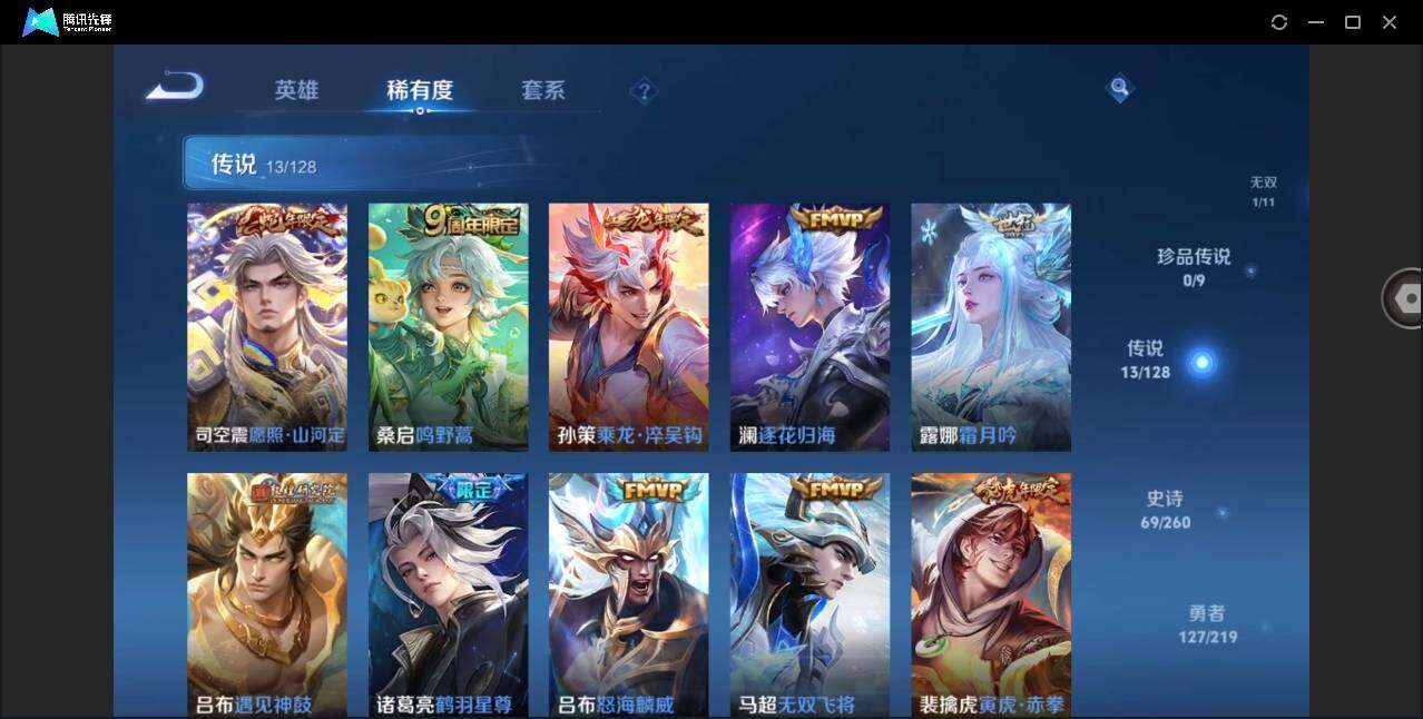 WZYYH3271732王者荣耀账号详情图11