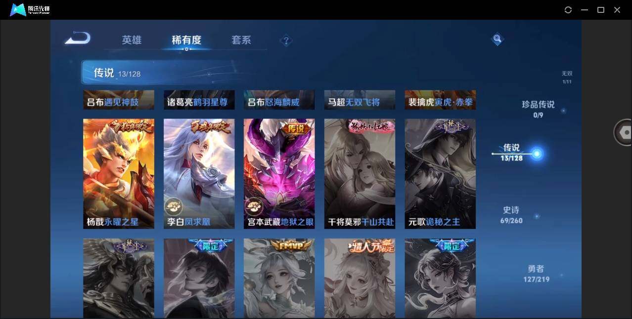 WZYYH3271732王者荣耀账号详情图12