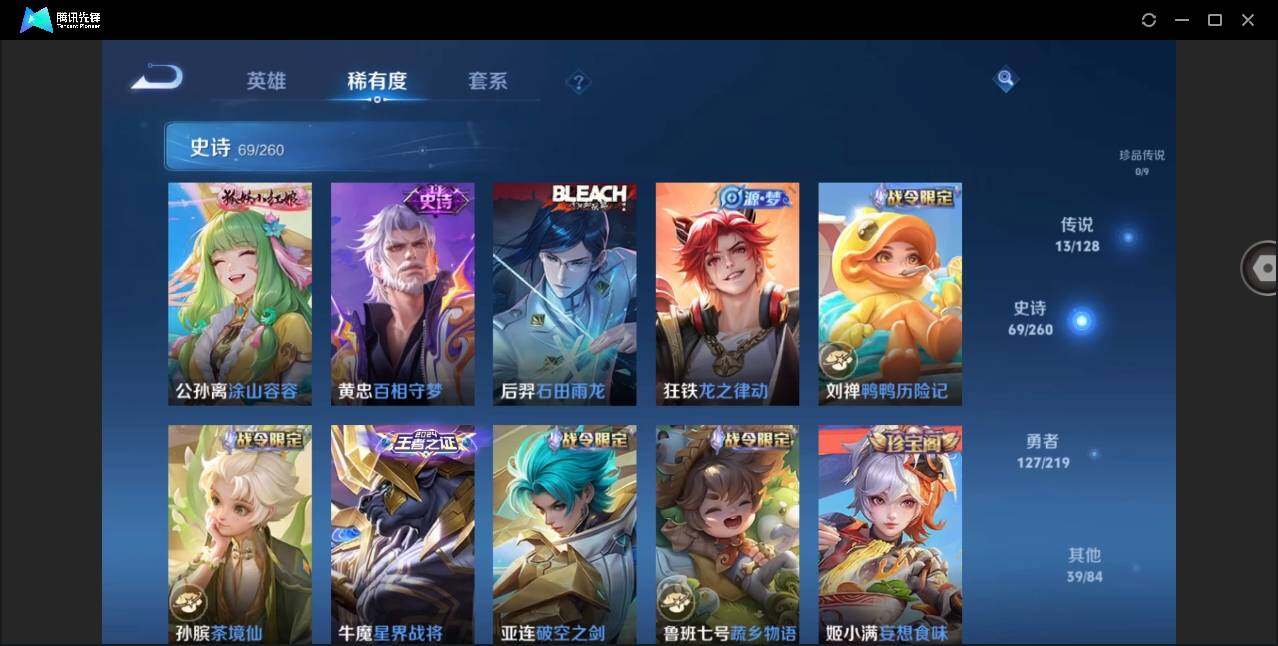 WZYYH3271732王者荣耀账号详情图13