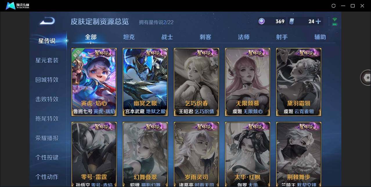 WZYYH3271732王者荣耀账号详情图14