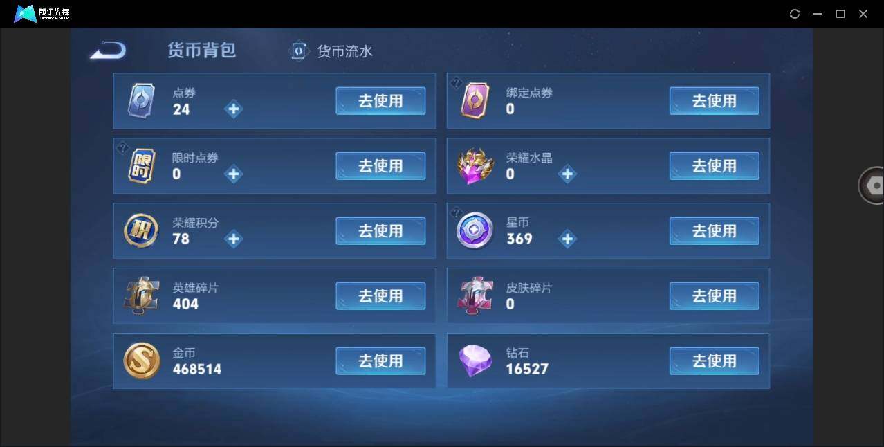 WZYYH3271732王者荣耀账号详情图15