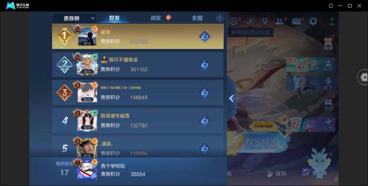 WZYYH3271732王者荣耀账号详情图16