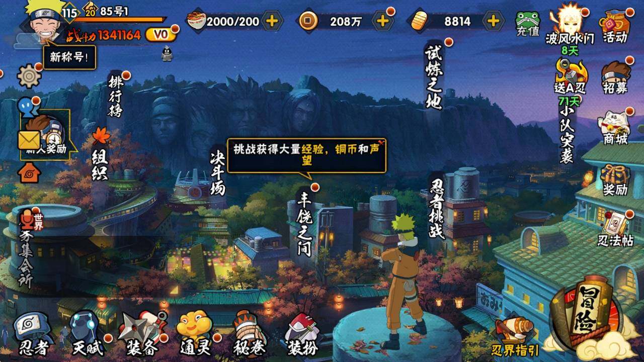 HYLXY324320火影忍者账号详情图3 HYLXY324320火影忍者账号详情图3
