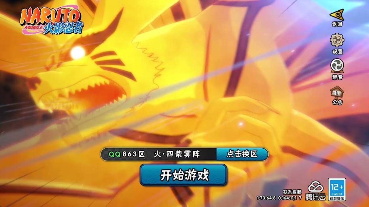 HYLXY324320火影忍者账号详情图4 HYLXY324320火影忍者账号详情图4